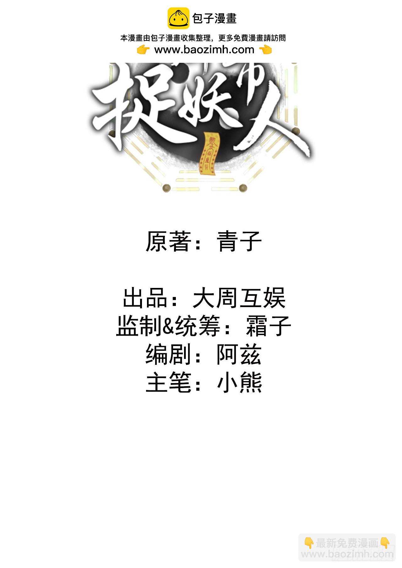 特殊的生辰八字(1/2)-第113话