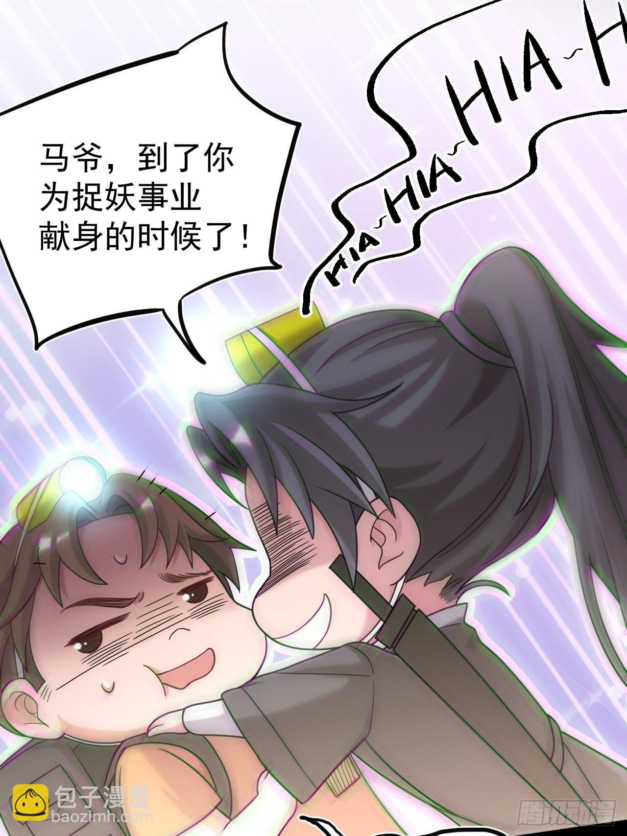 特殊的生辰八字(1/2)-第113话