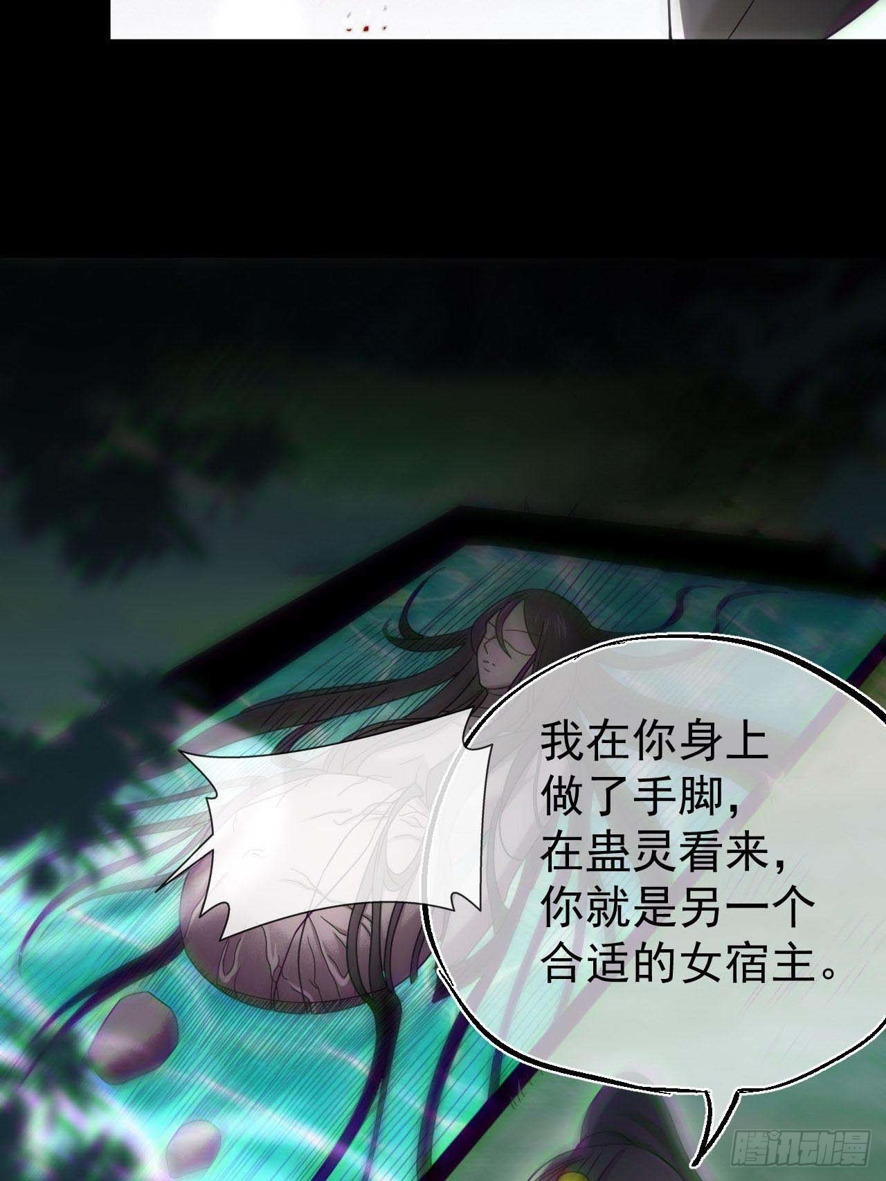 特殊的生辰八字(1/2)-第113话