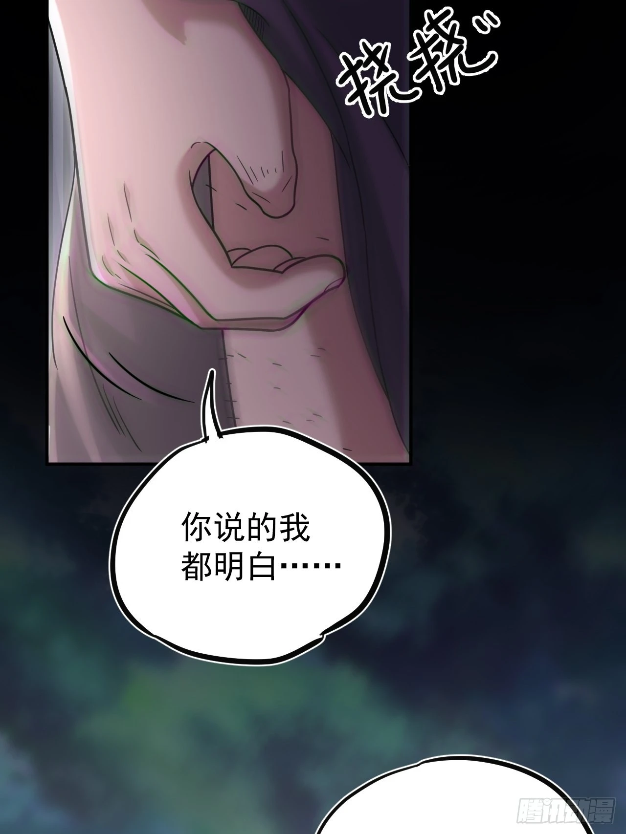 特殊的生辰八字(1/2)-第113话