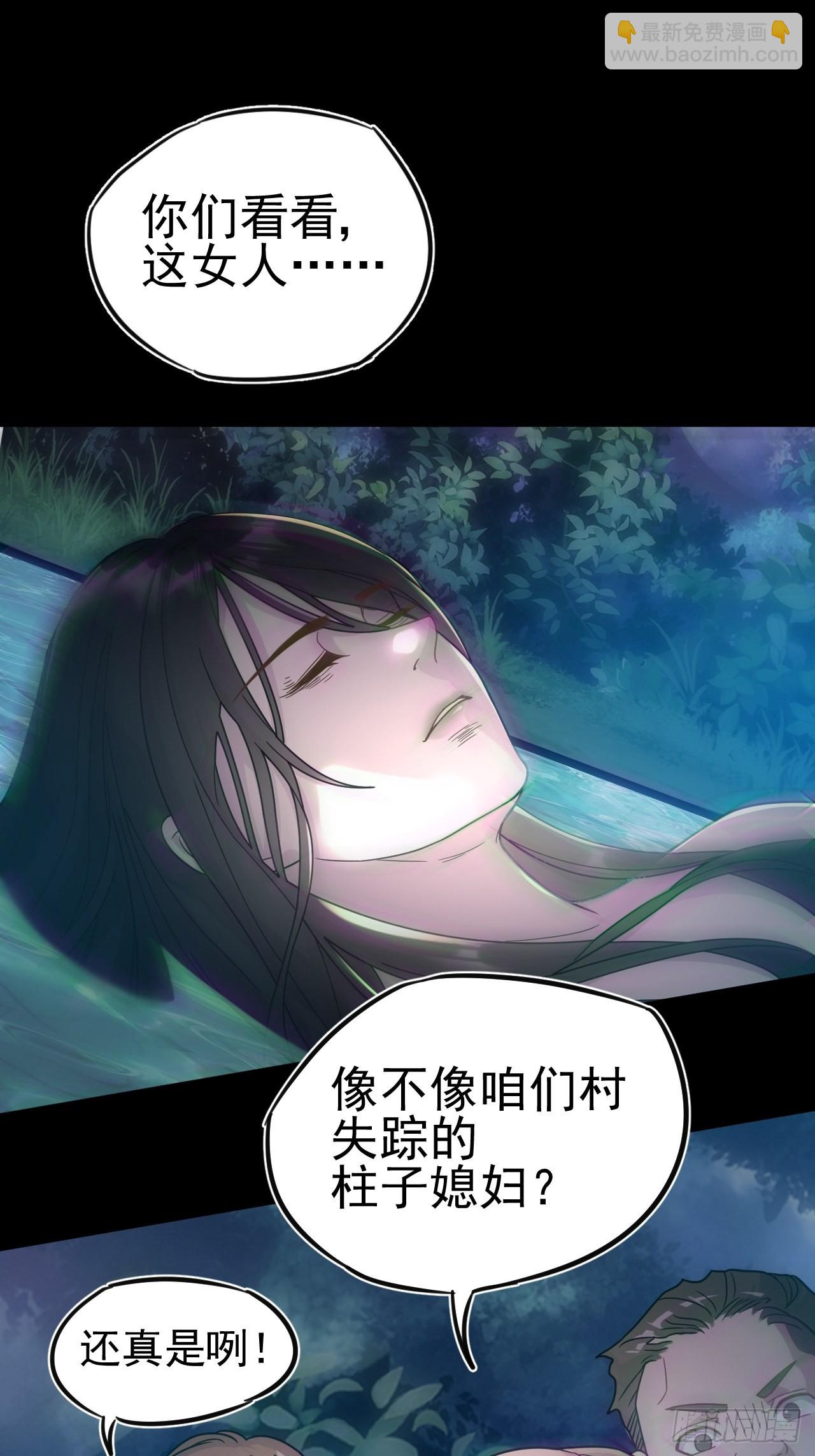 特殊的生辰八字(1/2)-第113话