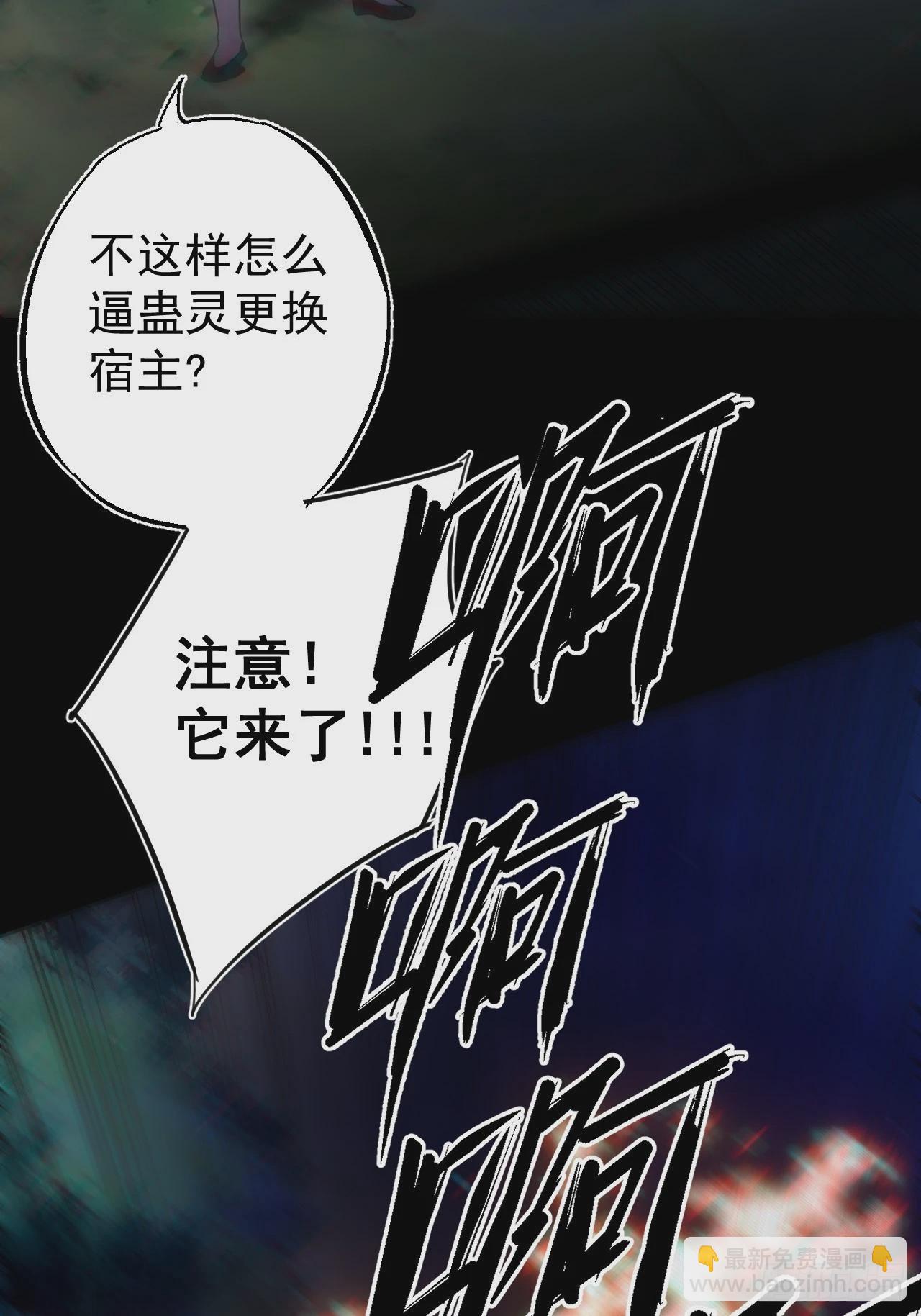 特殊的生辰八字(1/2)-第113话