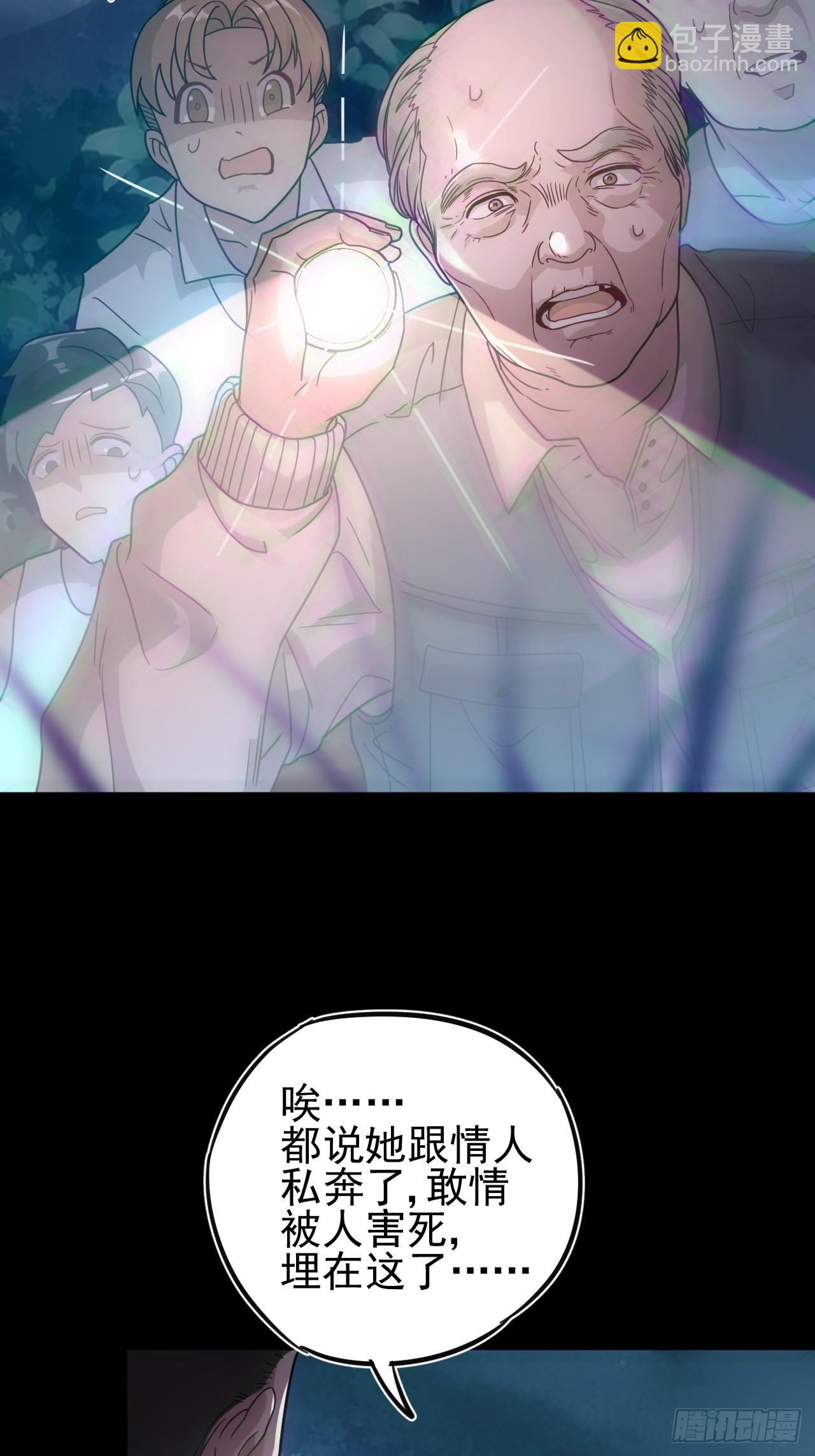 特殊的生辰八字(1/2)-第113话