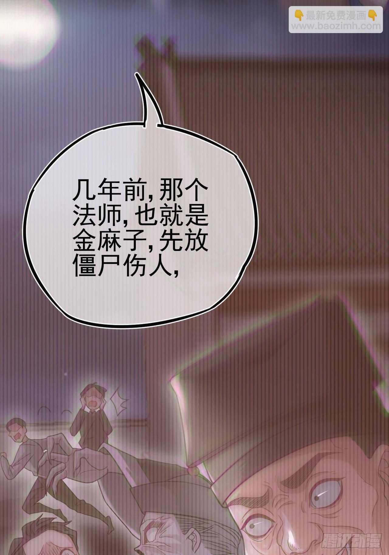 特殊的生辰八字(1/2)-第113话