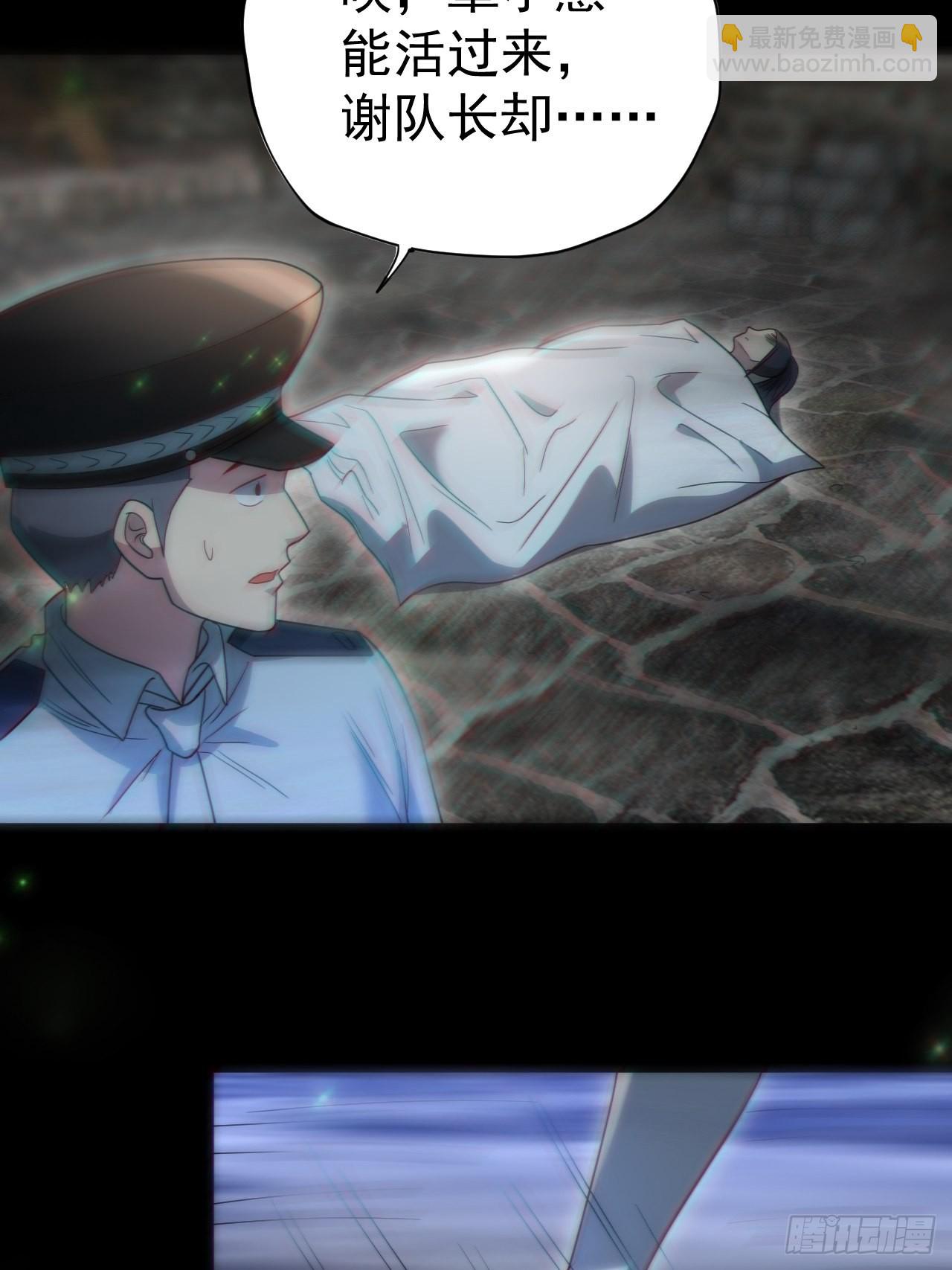 还阳失败(1/2)-第115话