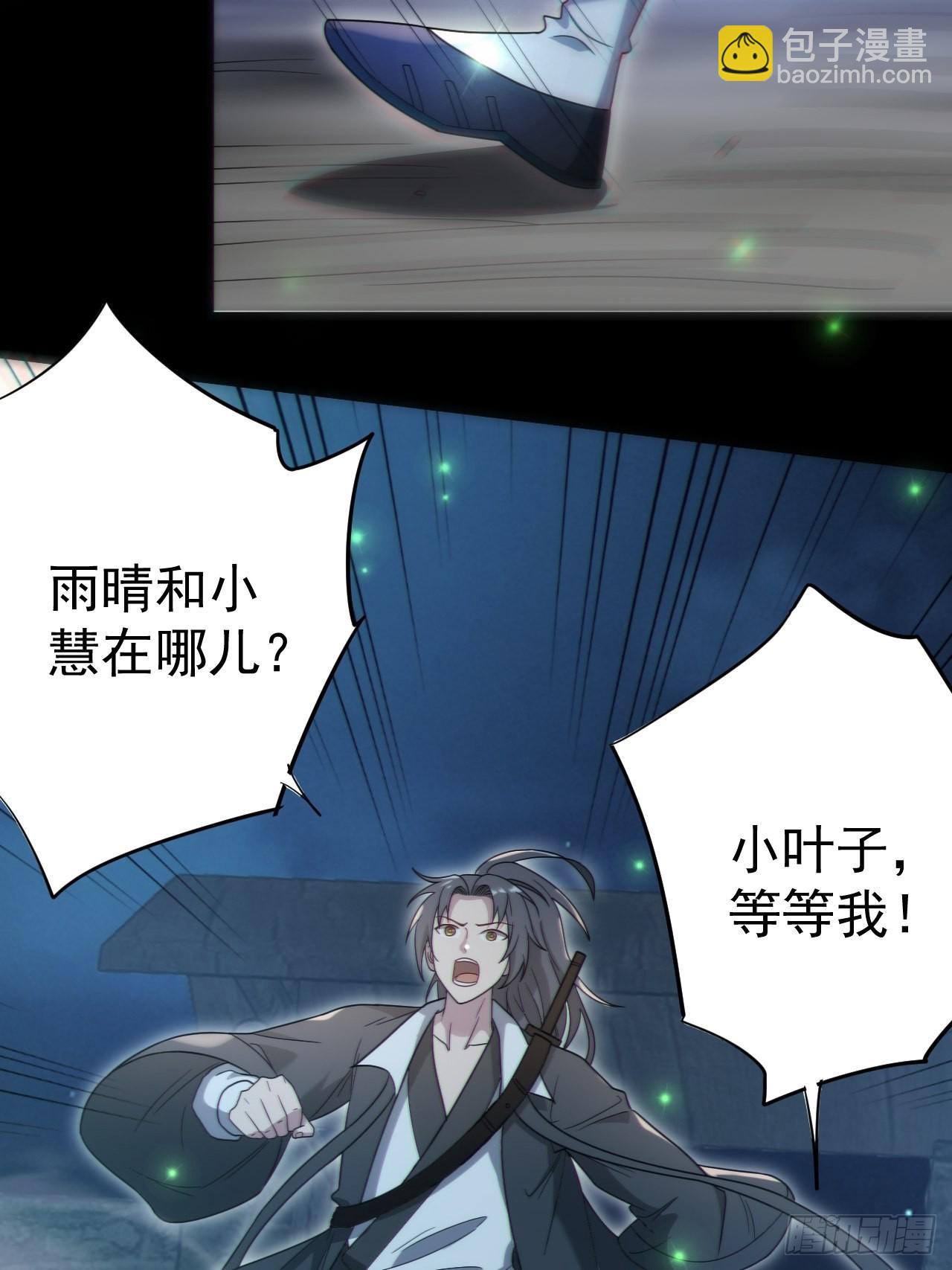 还阳失败(1/2)-第115话