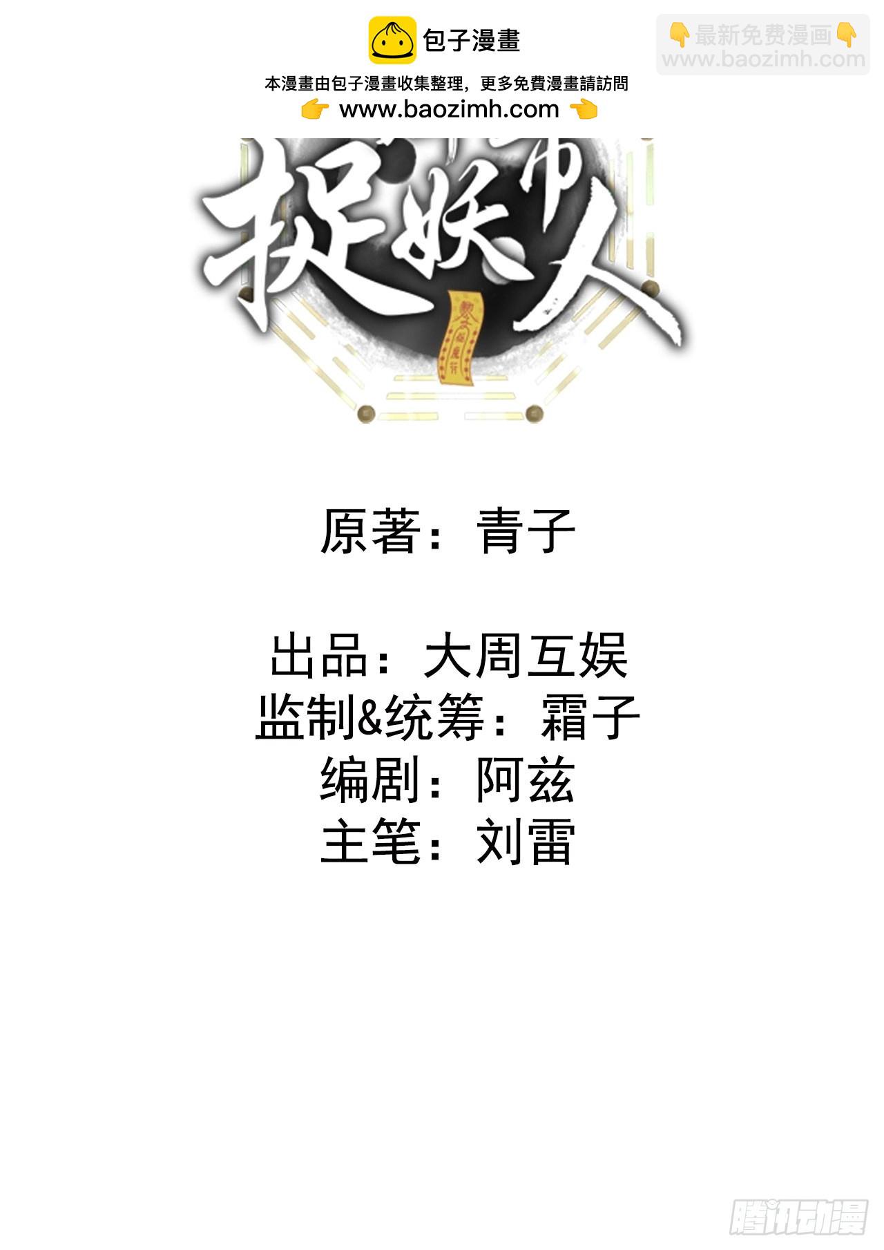 还阳失败(1/2)-第115话