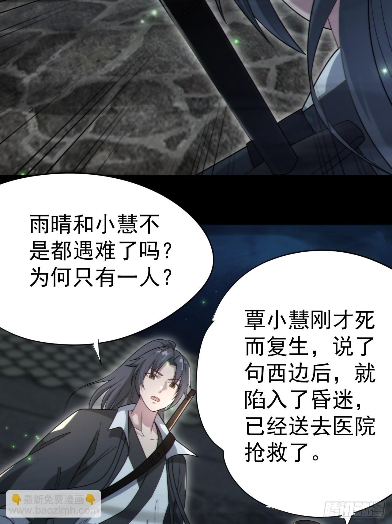 还阳失败(1/2)-第115话