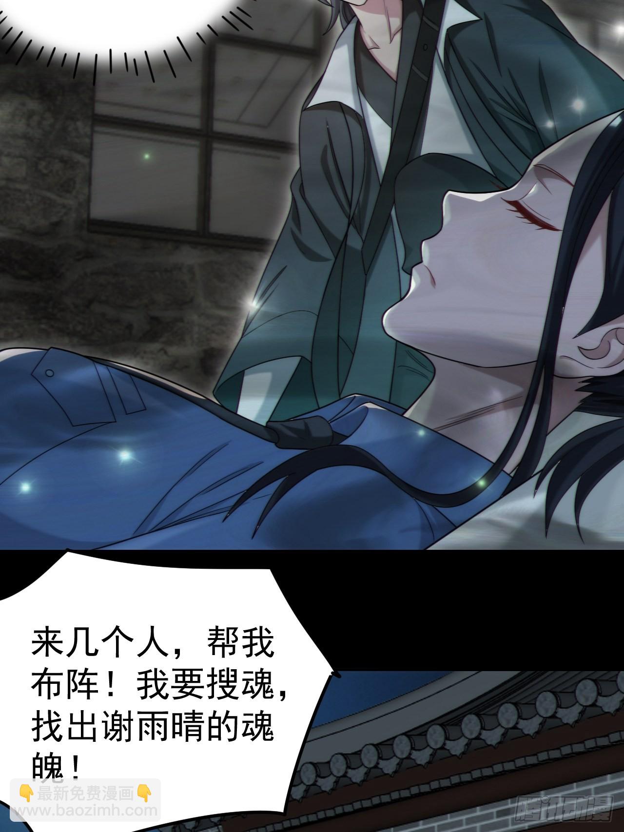 还阳失败(1/2)-第115话