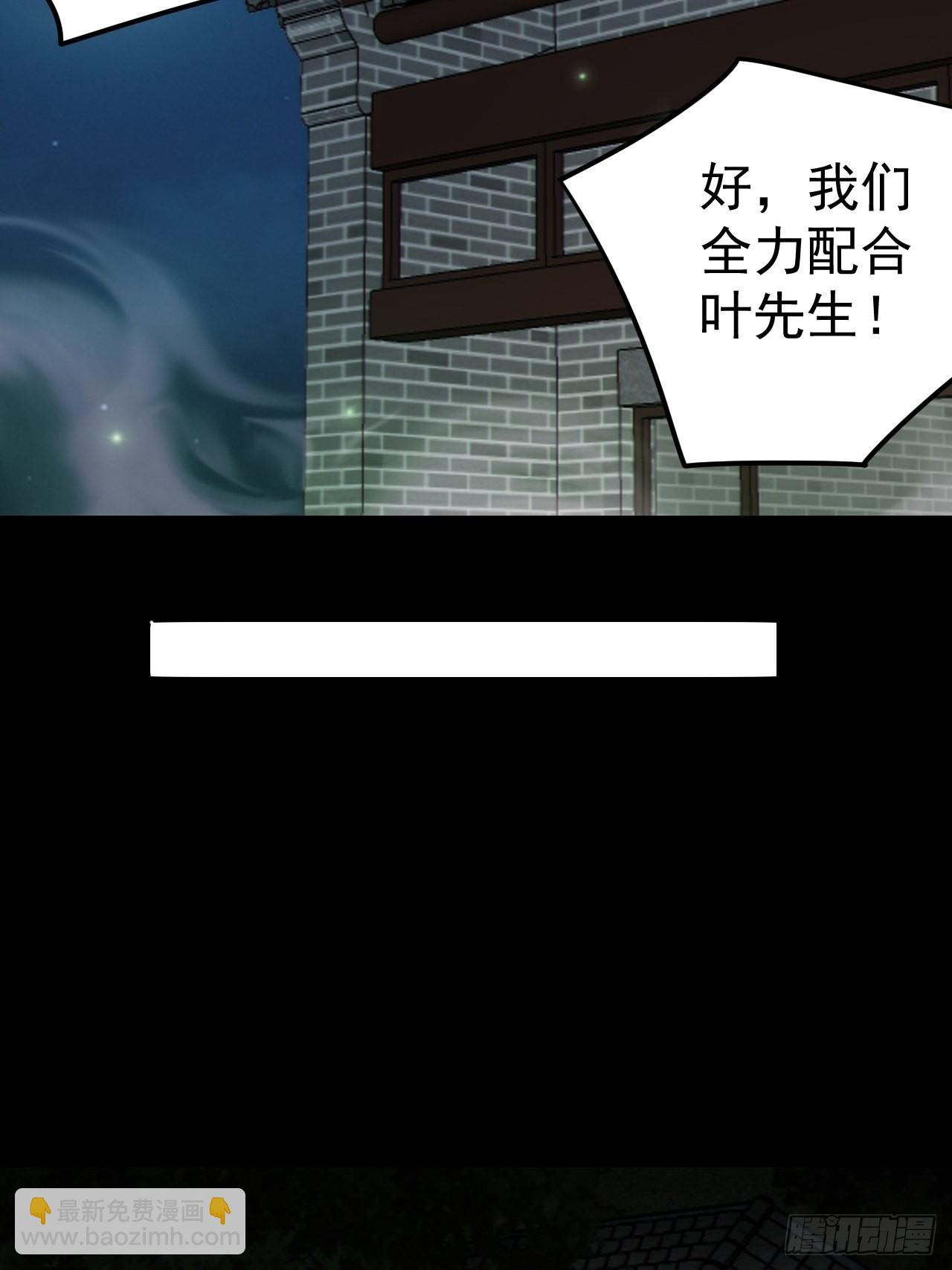 还阳失败(1/2)-第115话