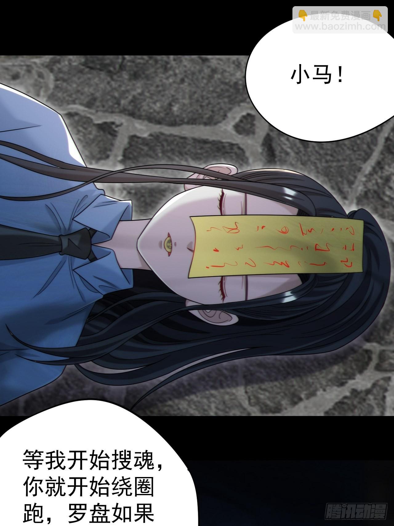 还阳失败(1/2)-第115话