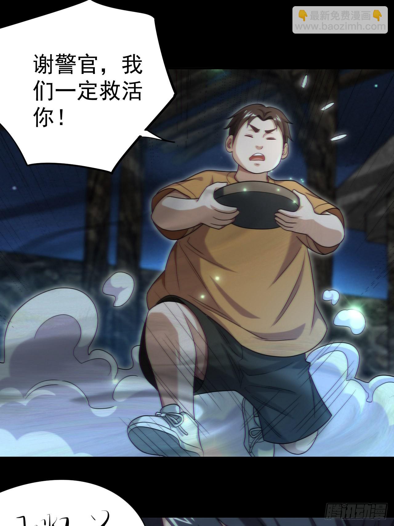 还阳失败(1/2)-第115话