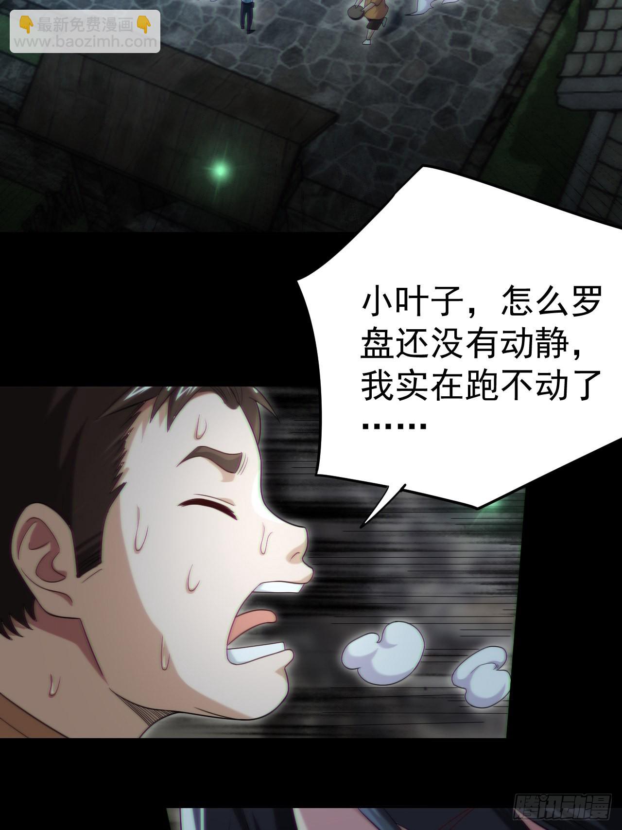 还阳失败(1/2)-第115话