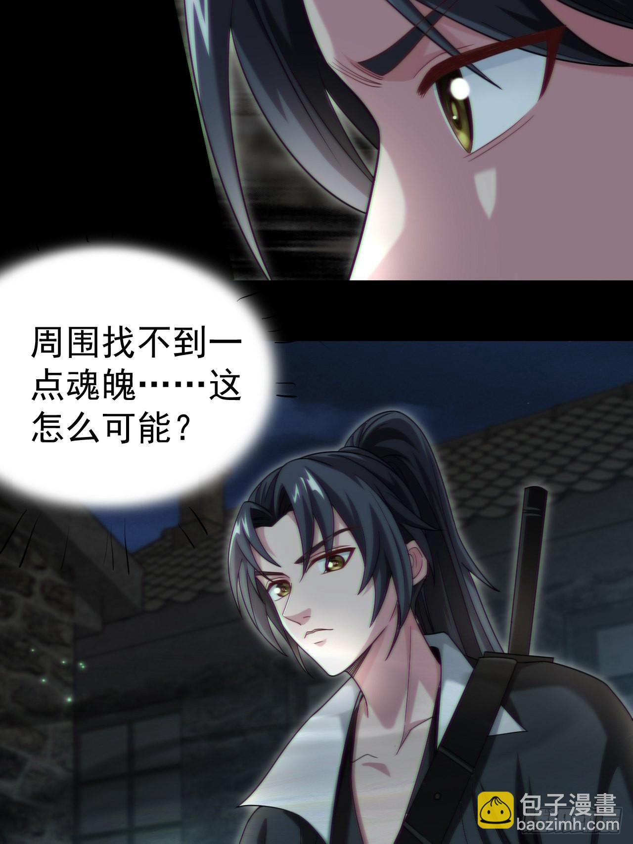 还阳失败(1/2)-第115话