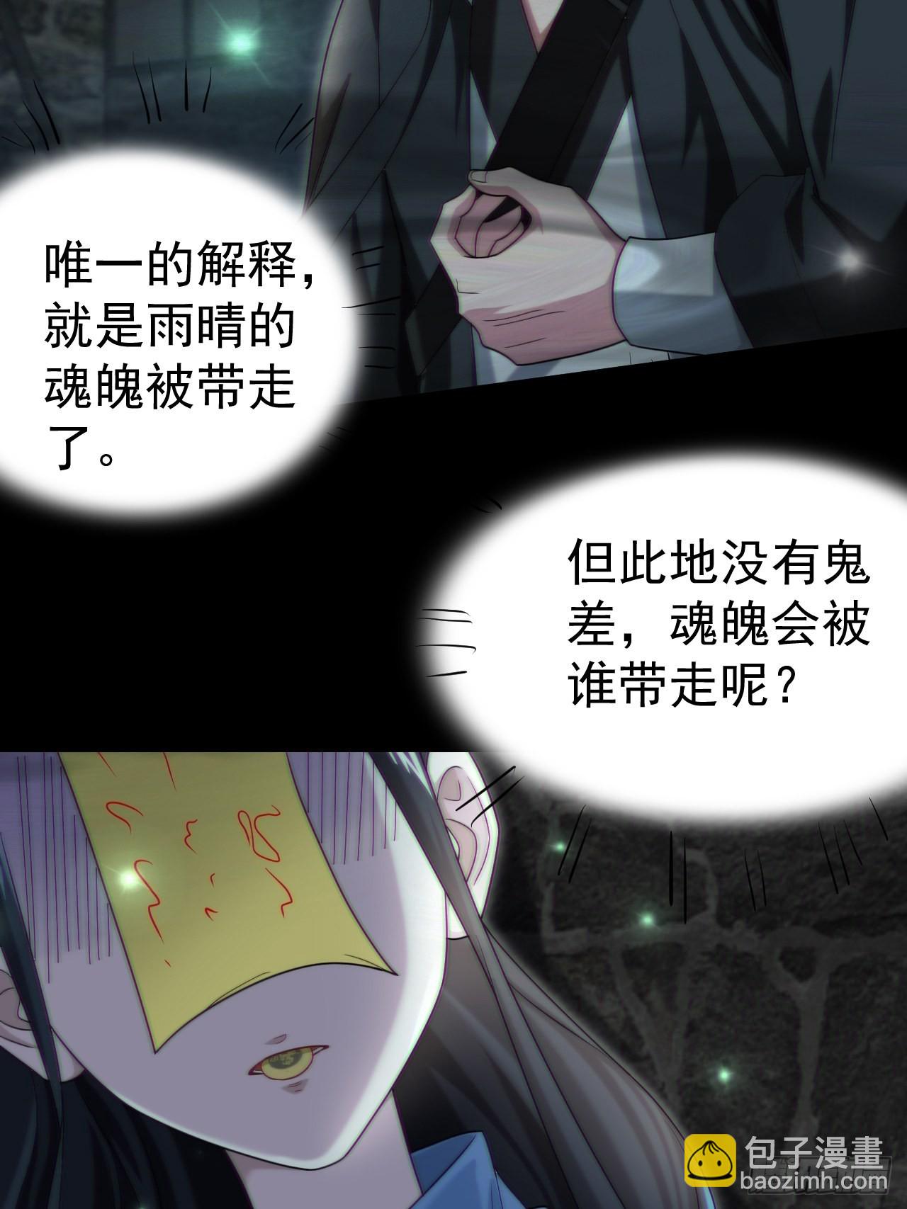 还阳失败(1/2)-第115话