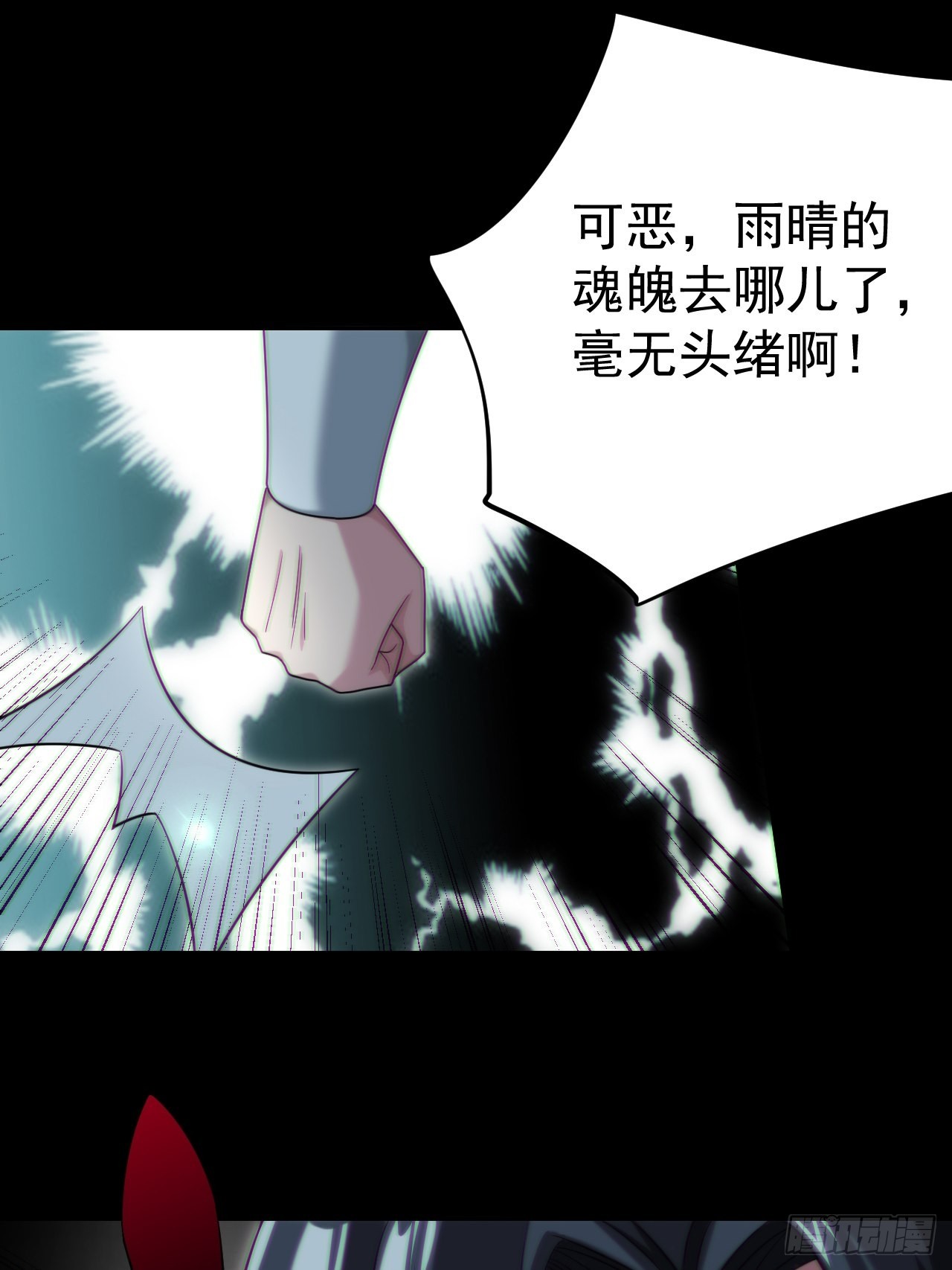 还阳失败(1/2)-第115话