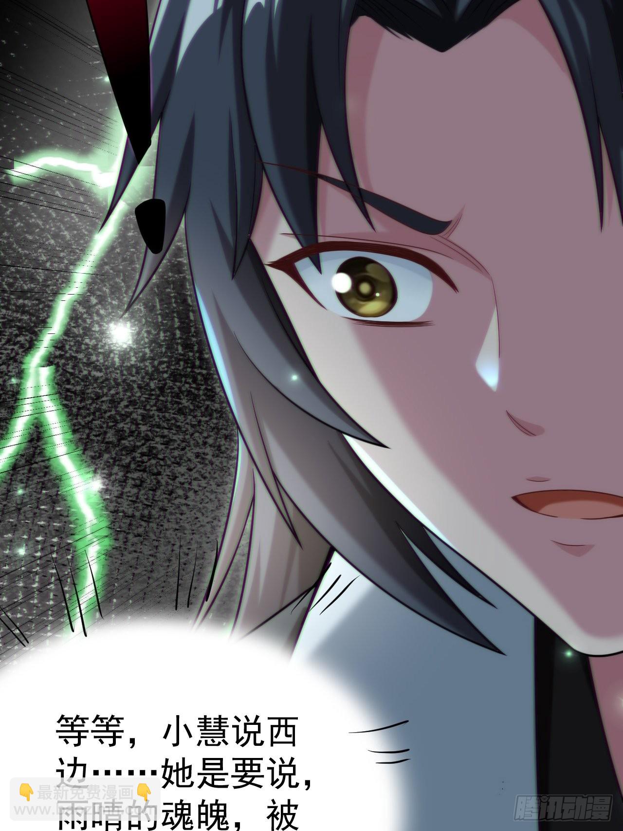 还阳失败(1/2)-第115话