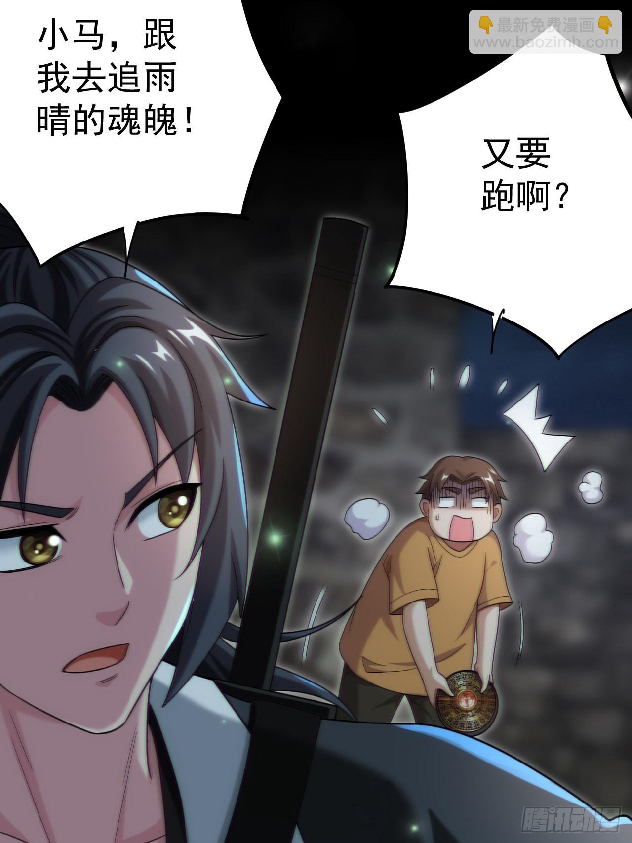 还阳失败(1/2)-第115话