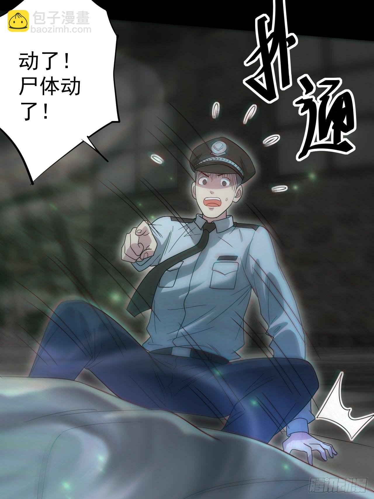 还阳失败(1/2)-第115话