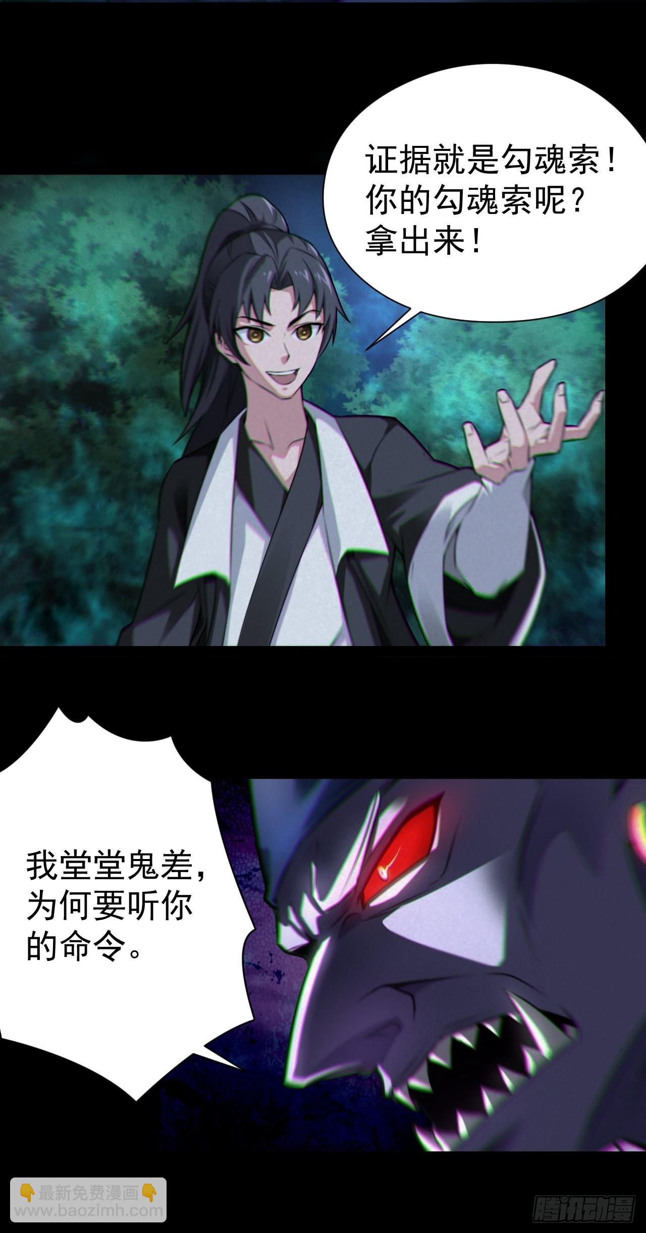 魂飞魄散-第117话