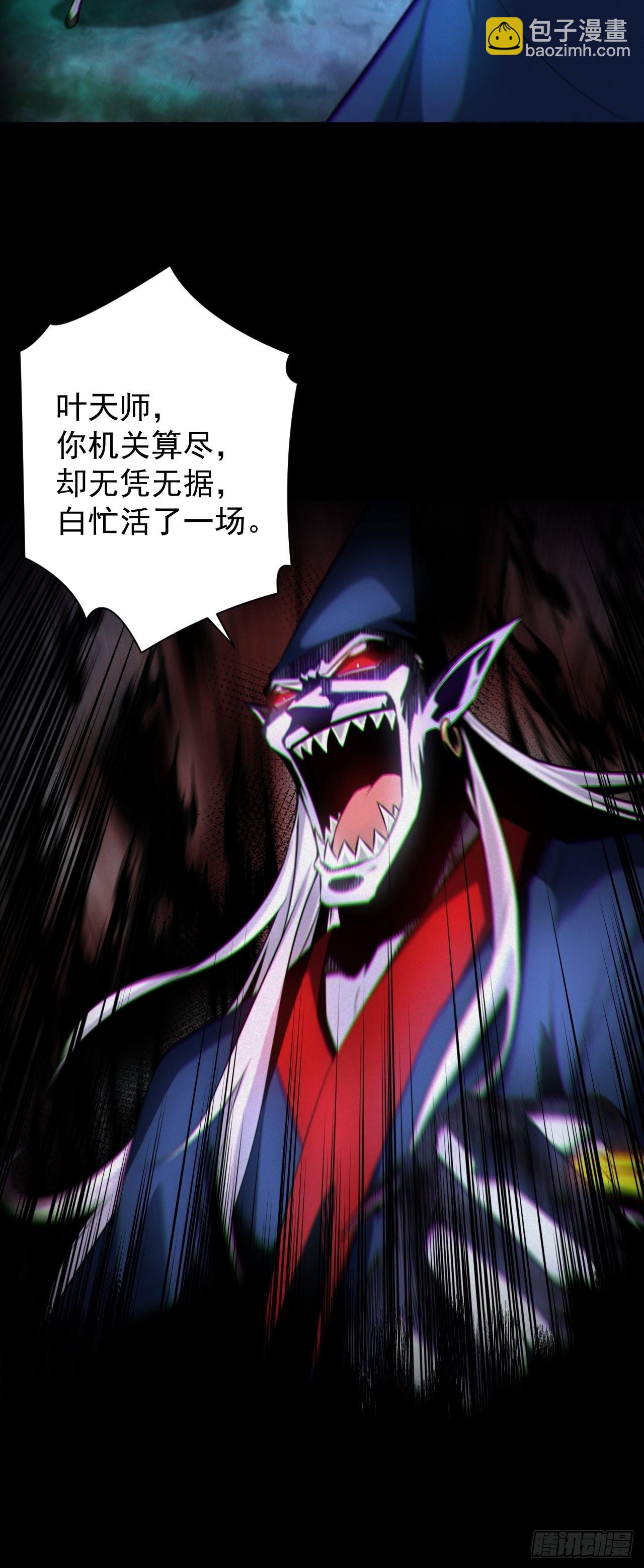 魂飞魄散-第117话