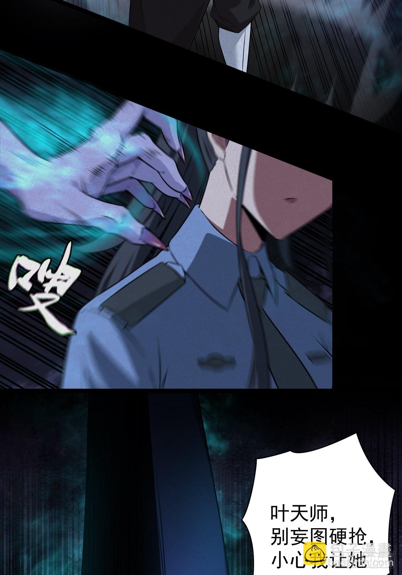 魂飞魄散-第117话