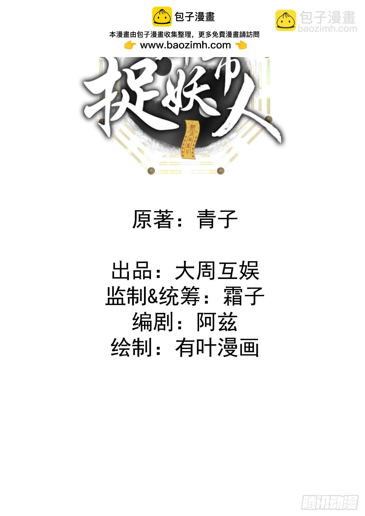 魂飞魄散-第117话