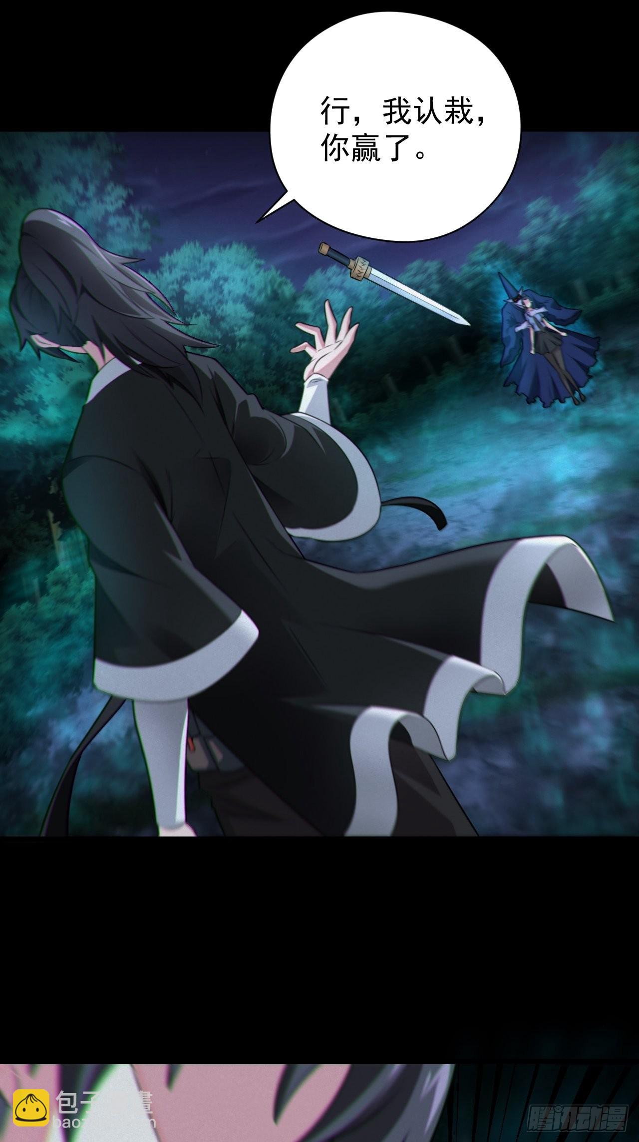 魂飞魄散-第117话