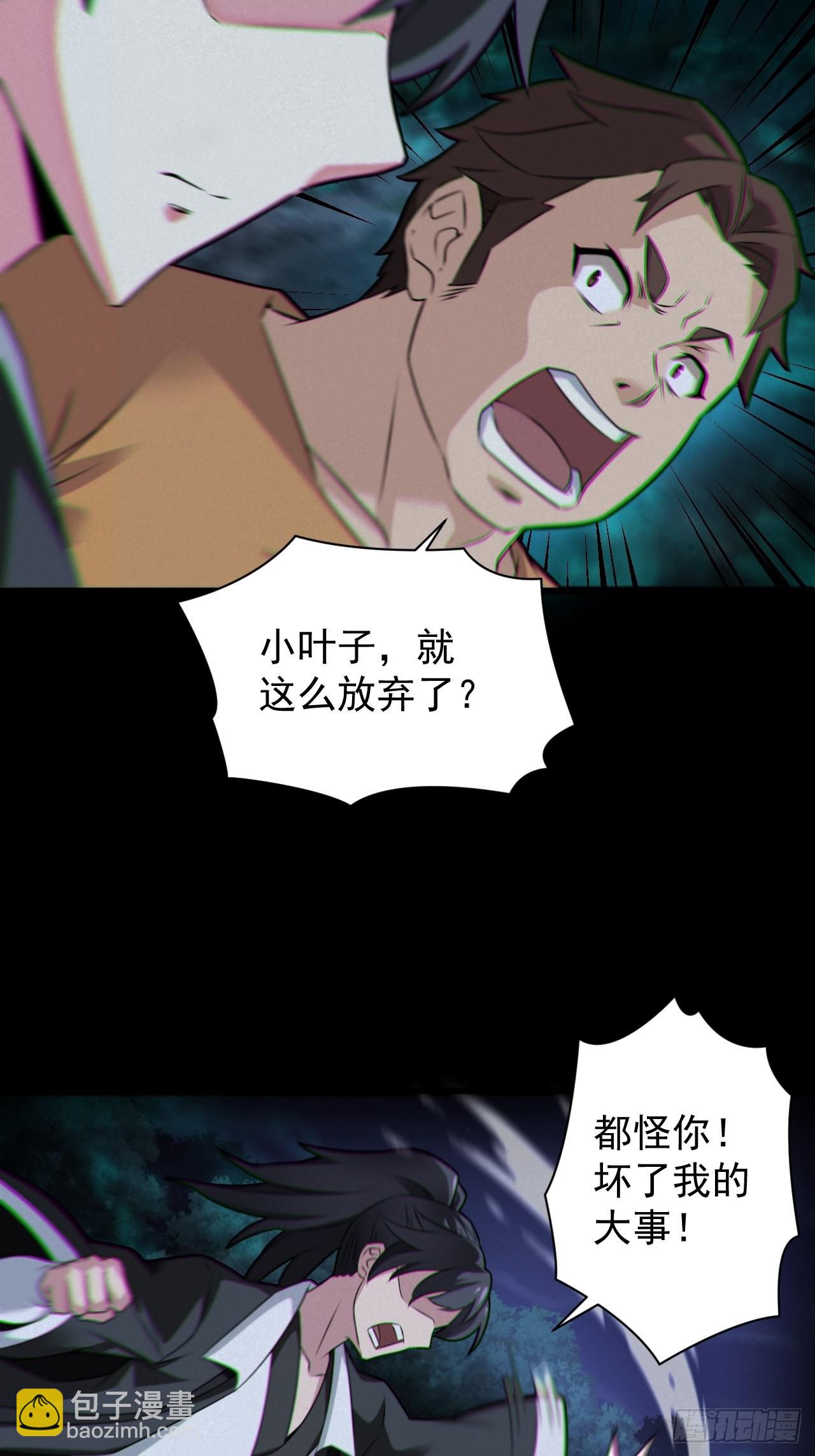 魂飞魄散-第117话