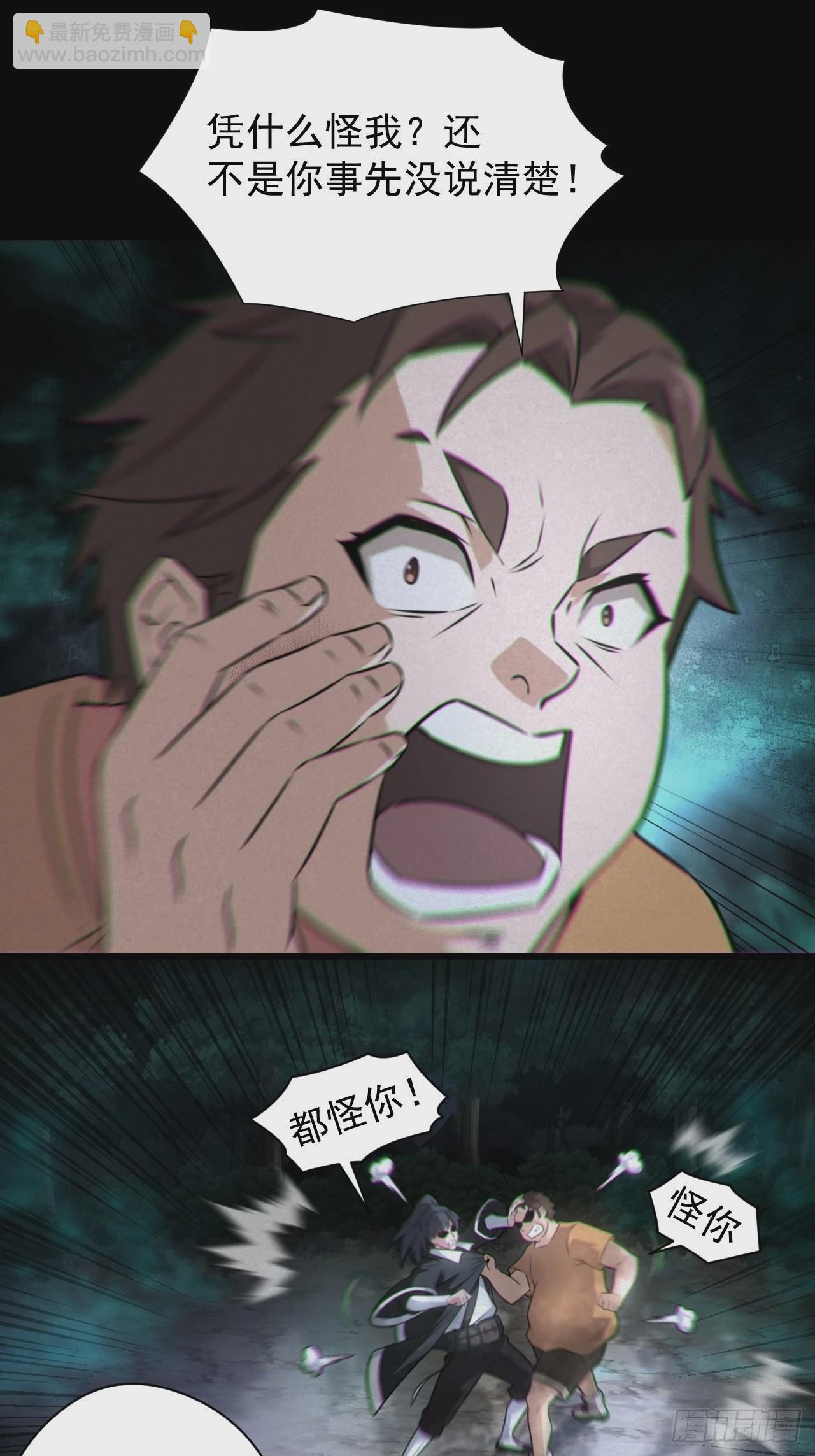 魂飞魄散-第117话