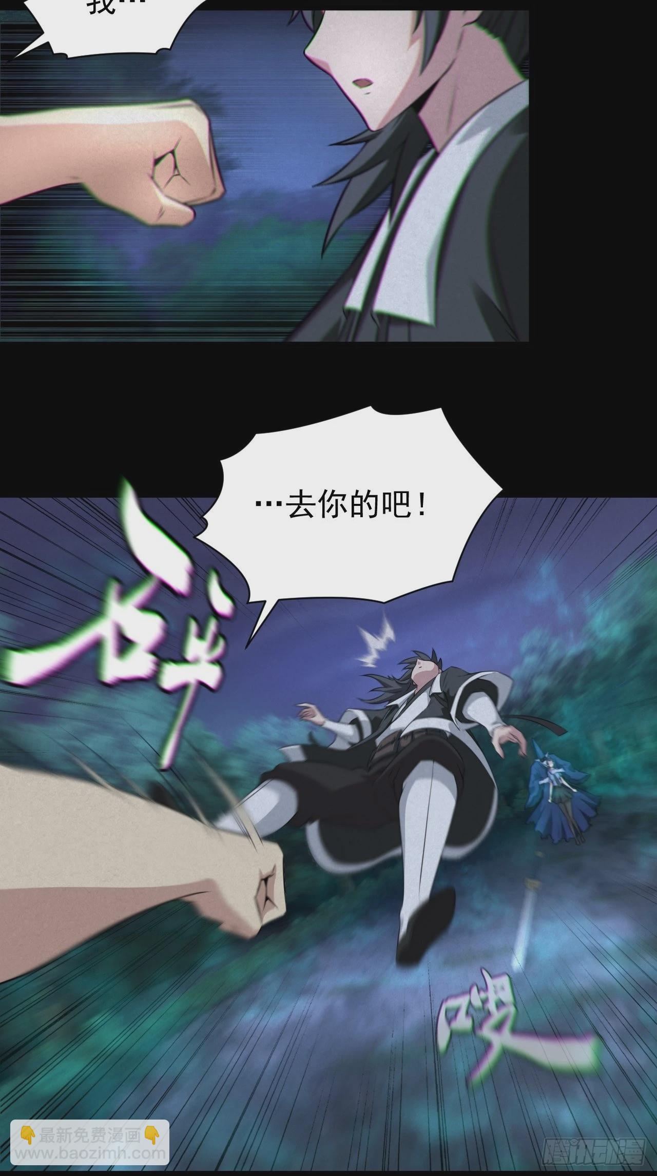 魂飞魄散-第117话