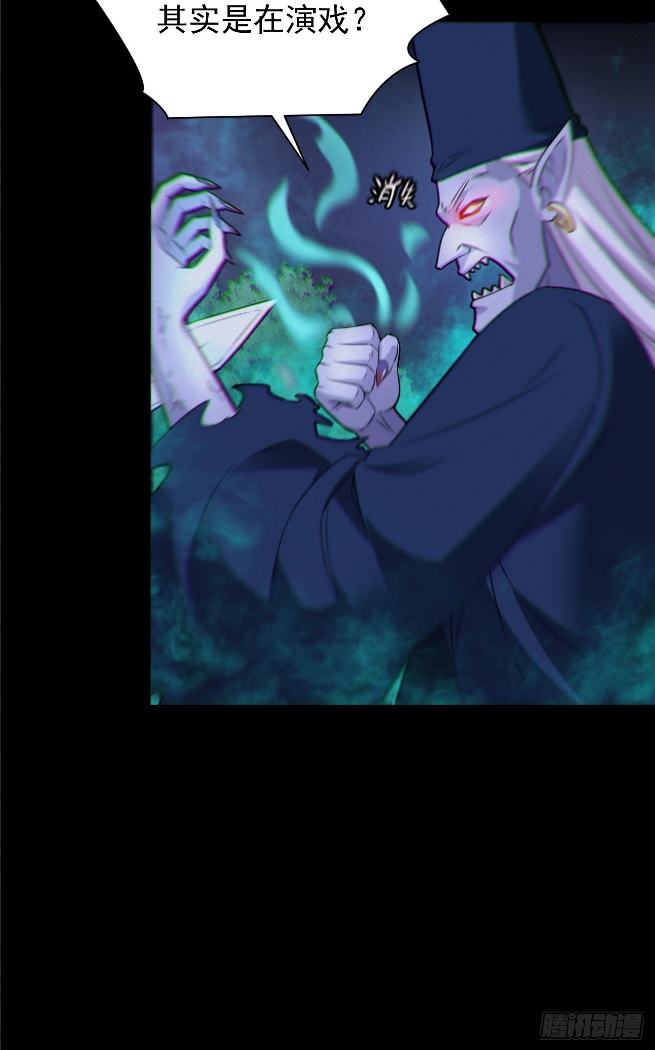 魂飞魄散-第117话