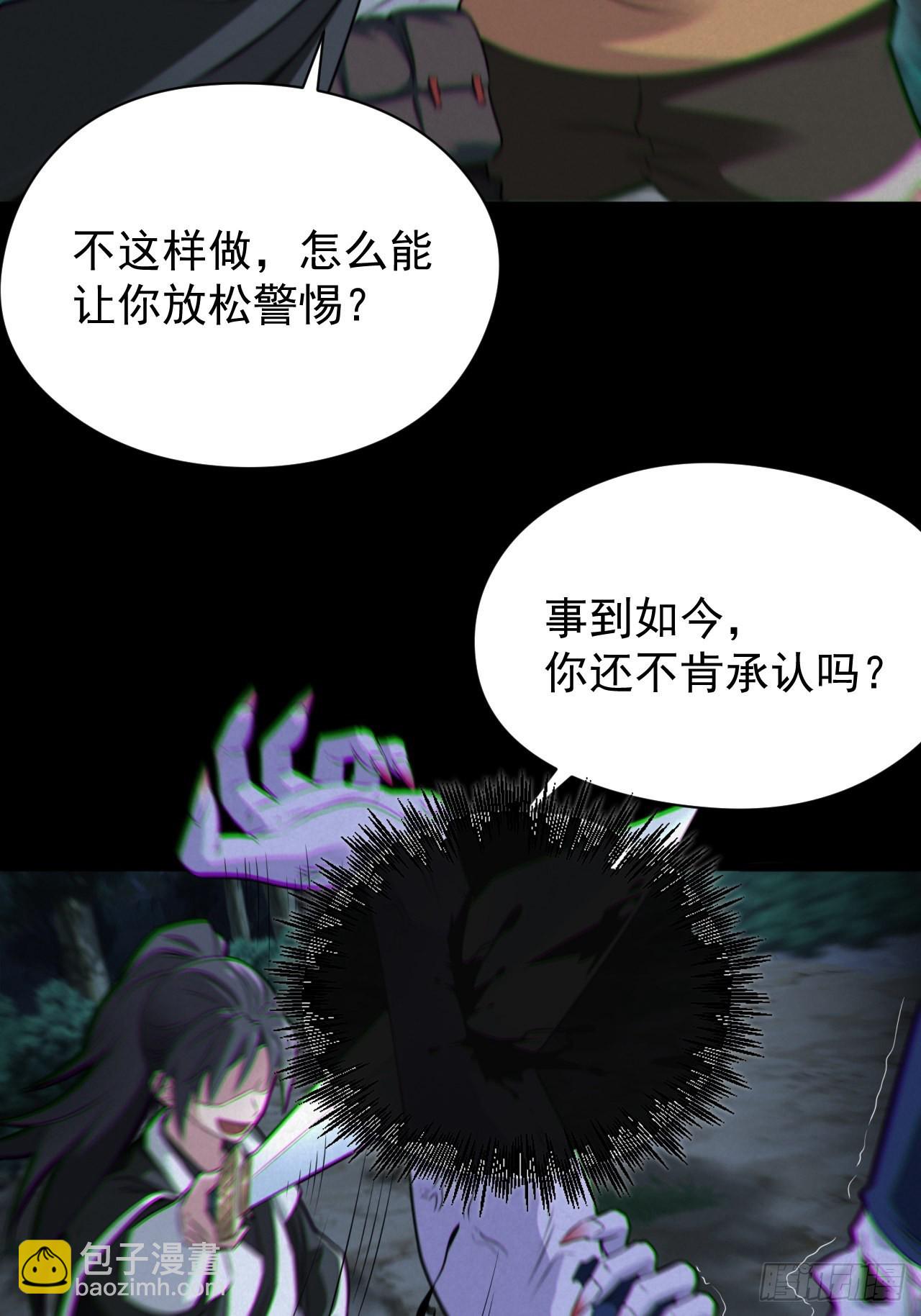 魂飞魄散-第117话