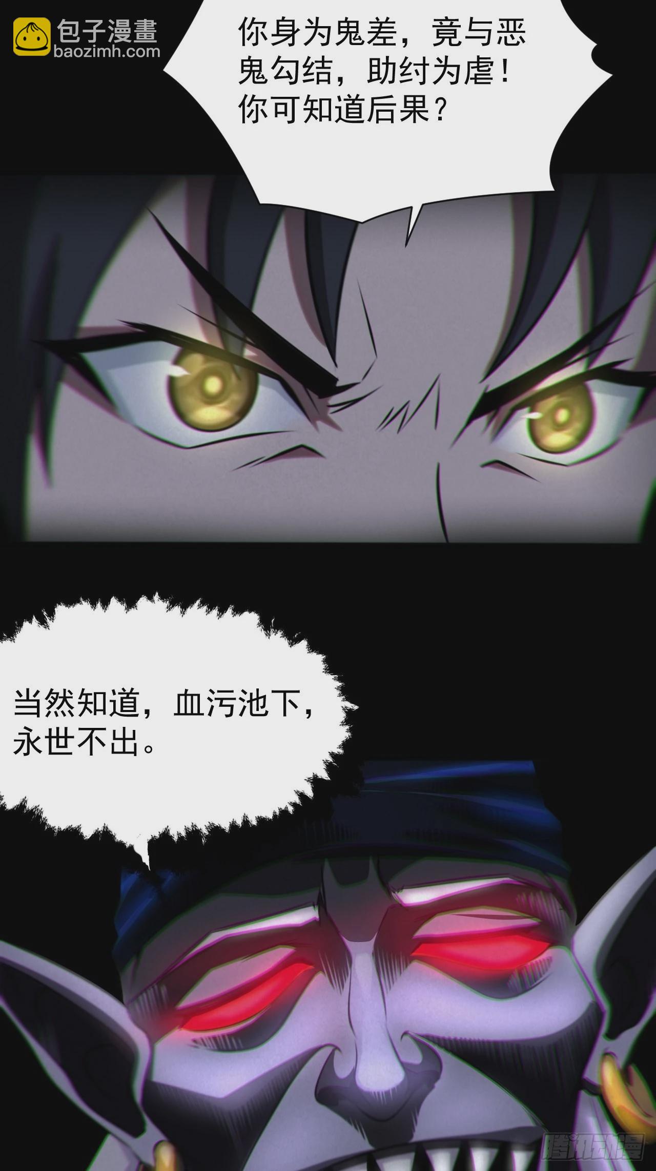 魂飞魄散-第117话