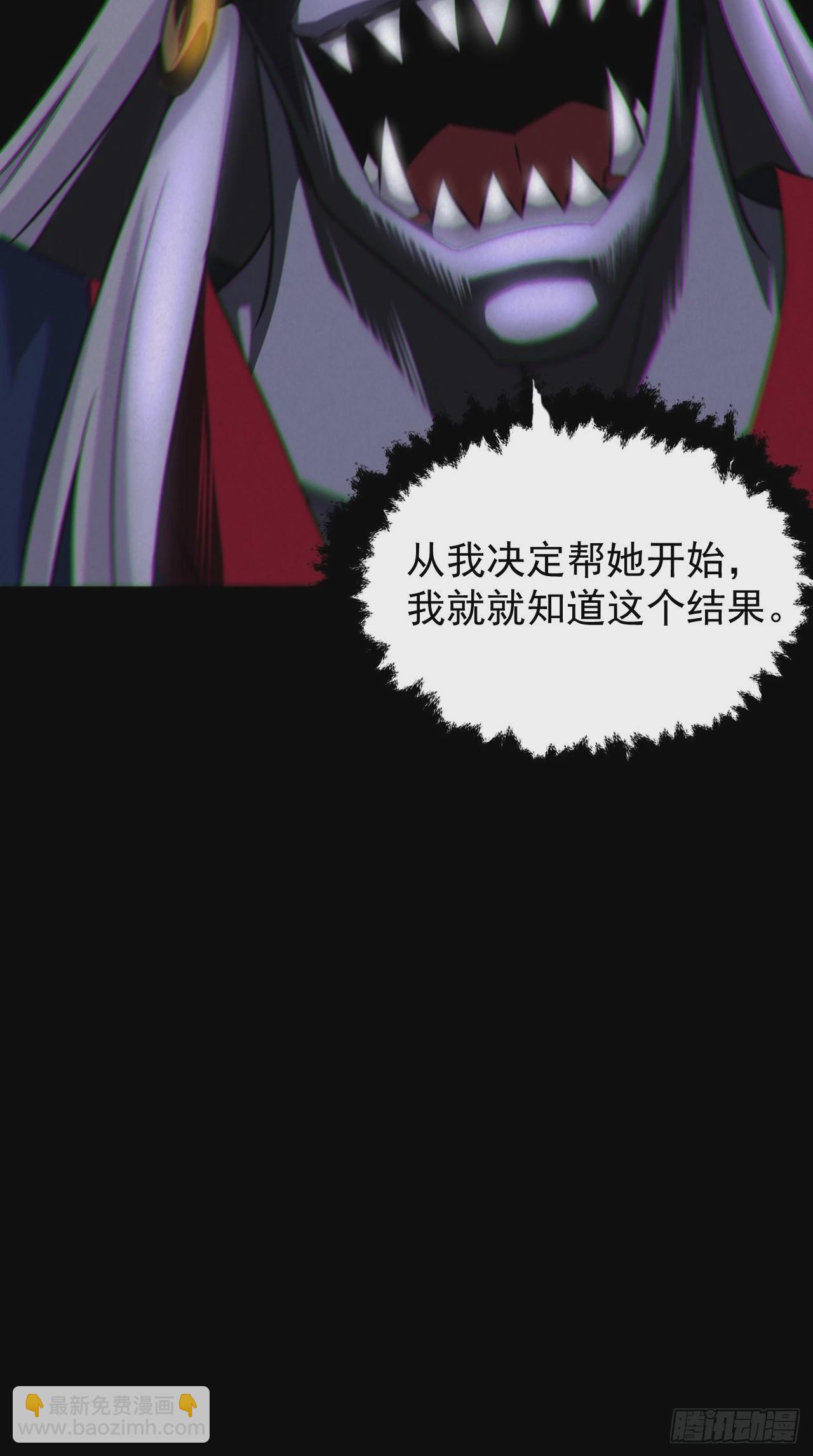 魂飞魄散-第117话