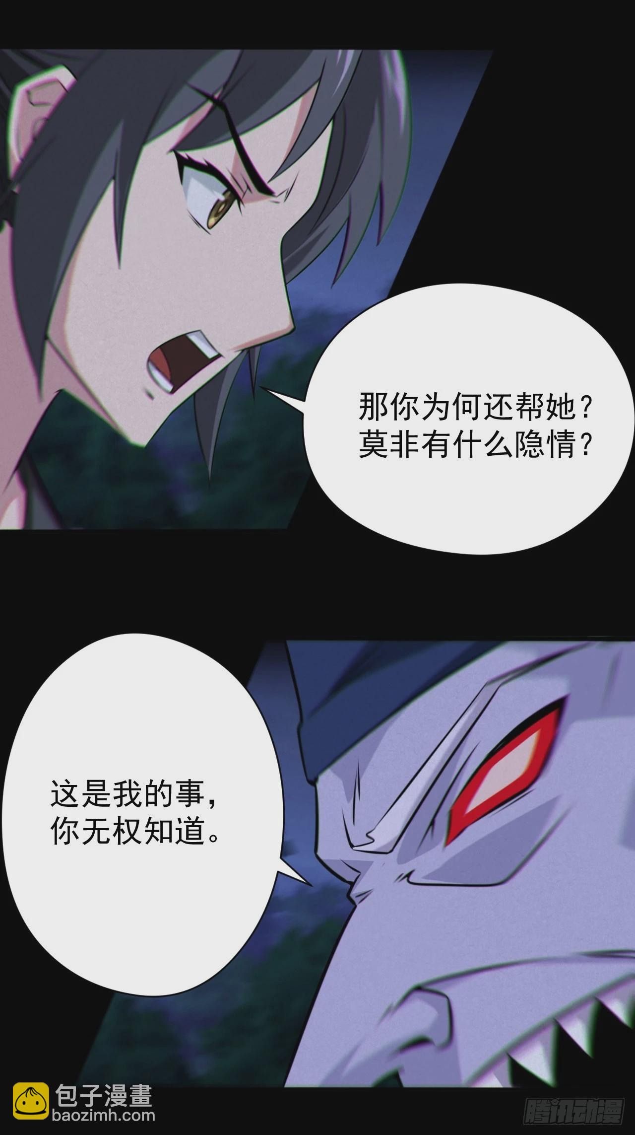 魂飞魄散-第117话