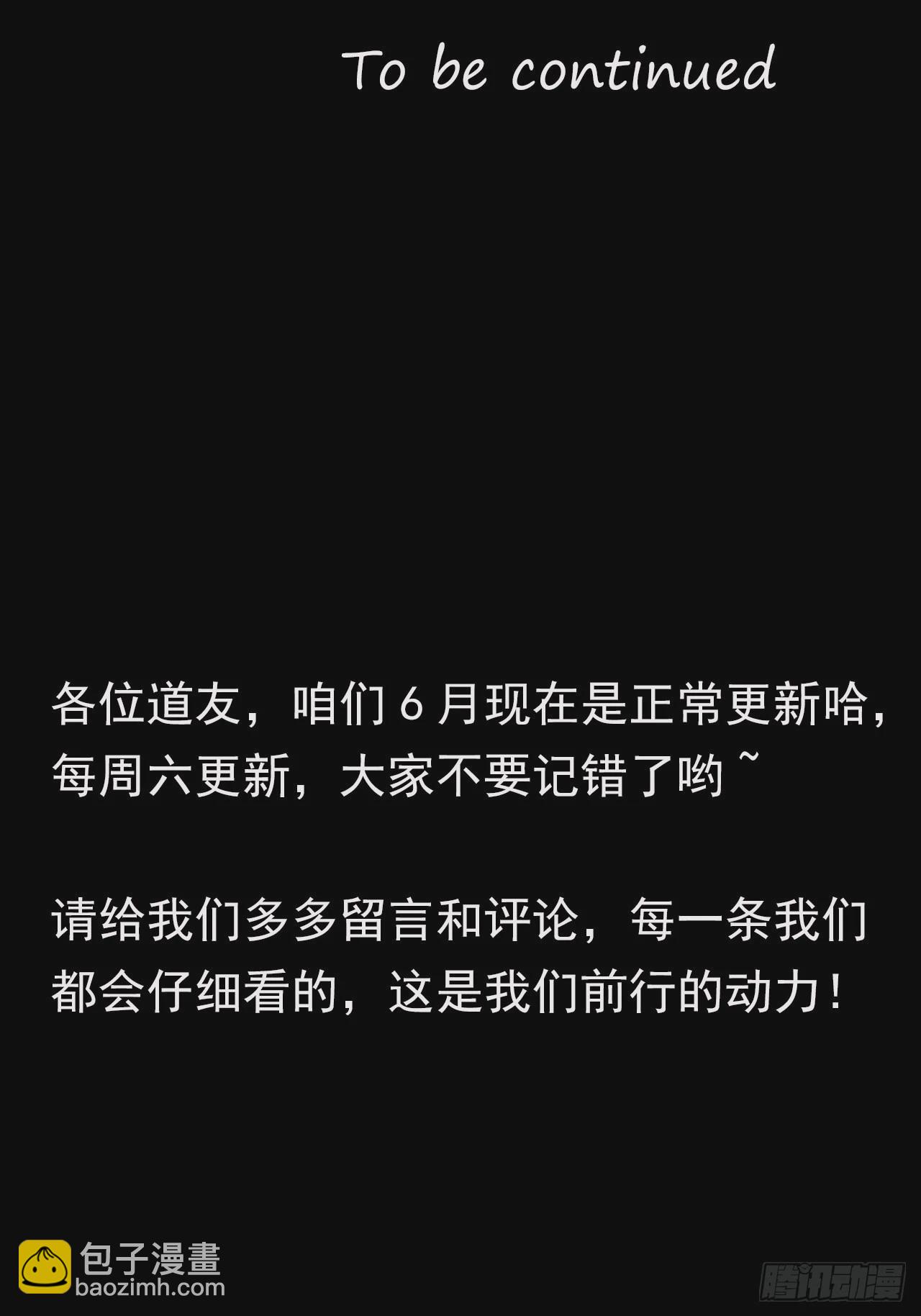 魂飞魄散-第117话