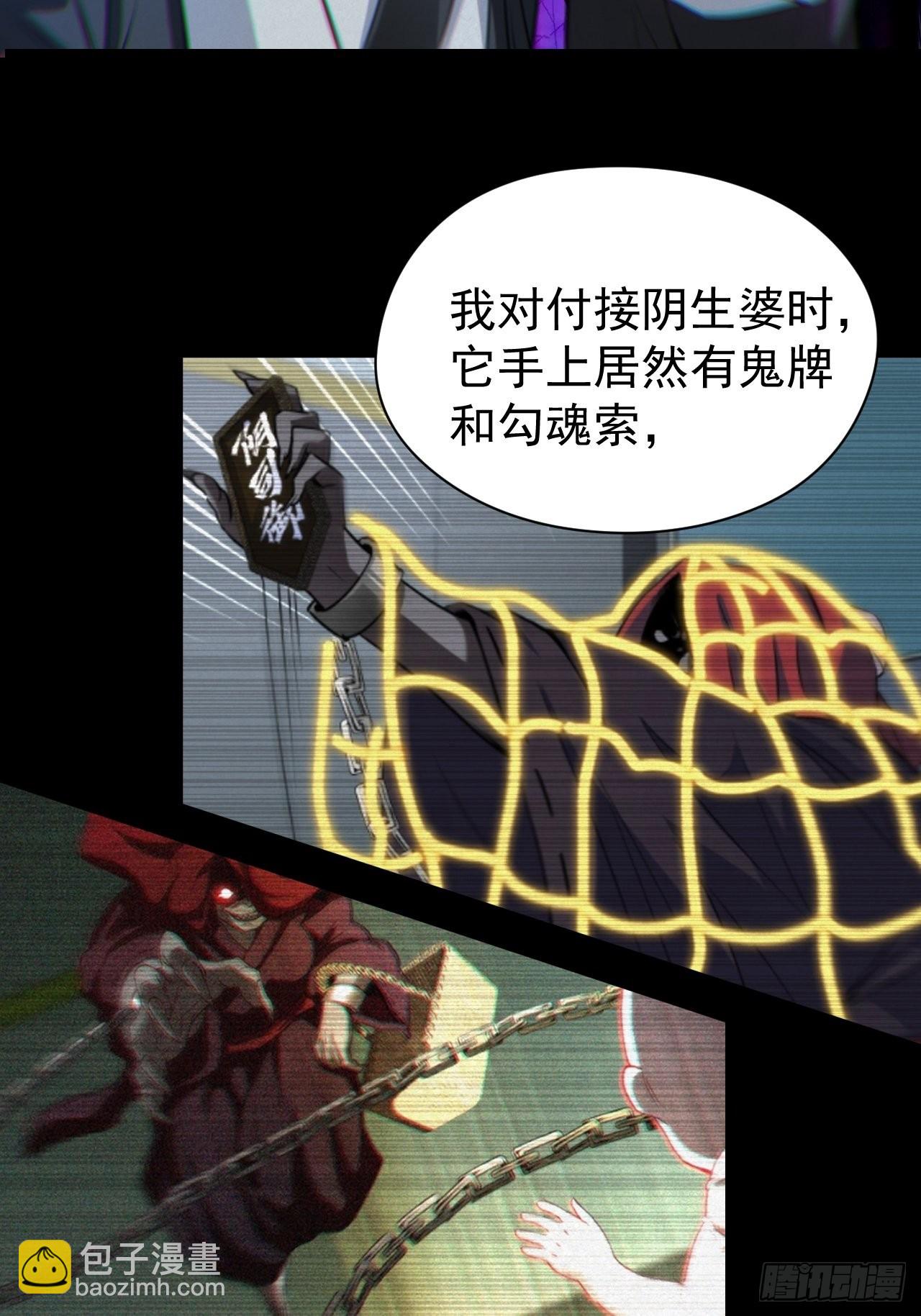 魂飞魄散-第117话