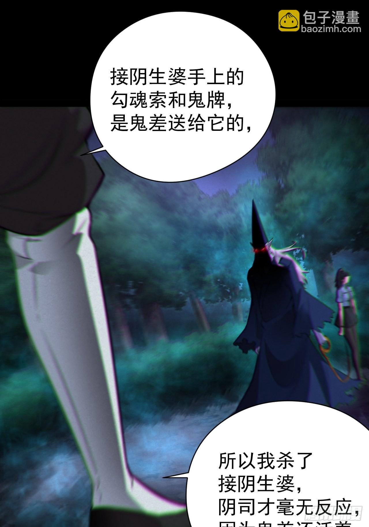 魂飞魄散-第117话