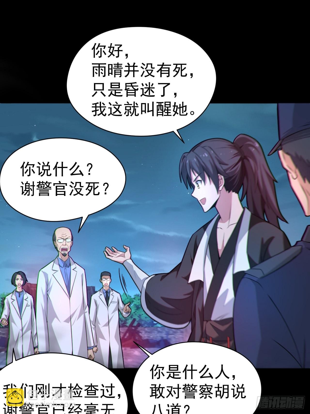 原来只是朋友(1/2)-第119话