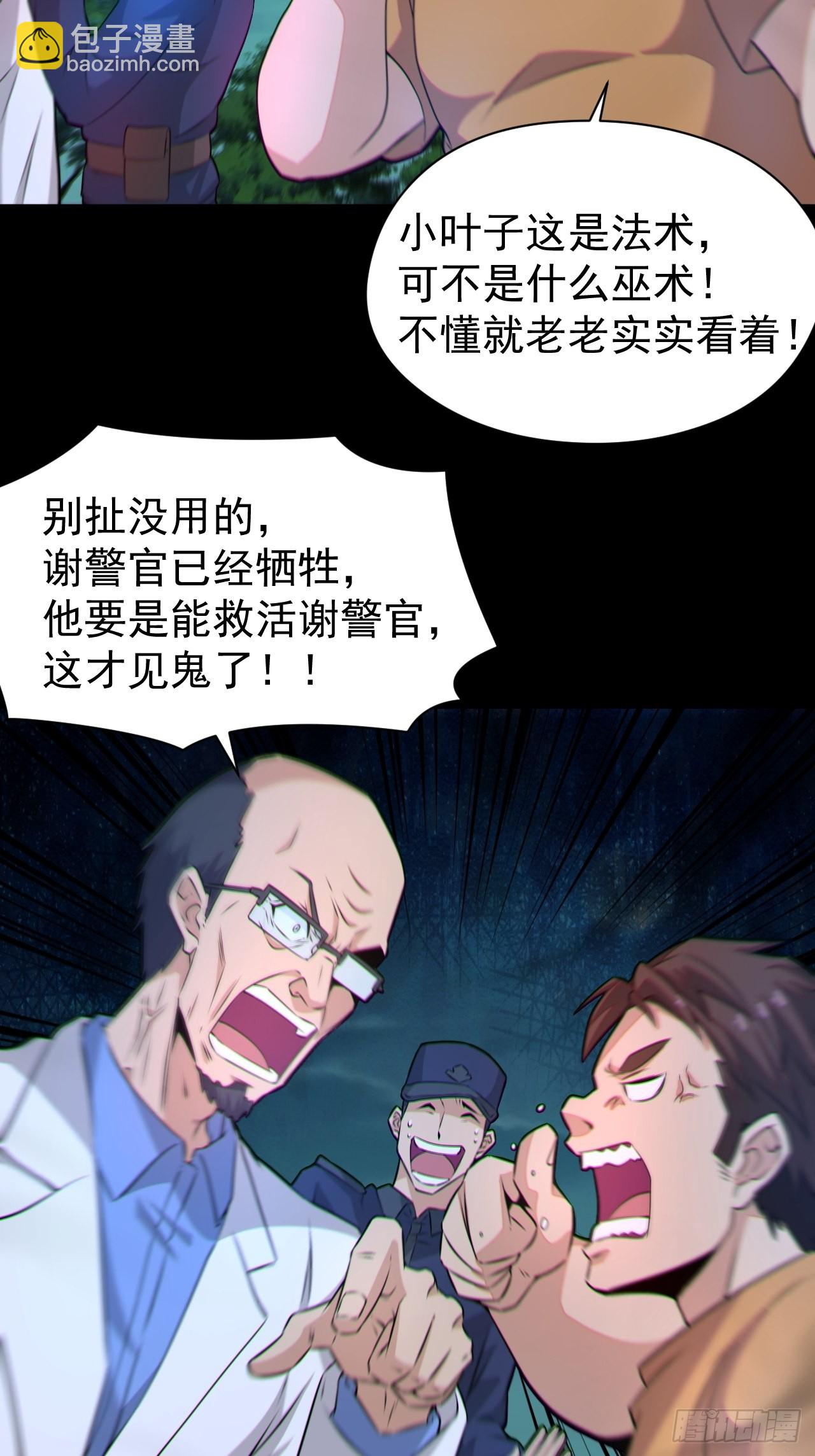 原来只是朋友(1/2)-第119话