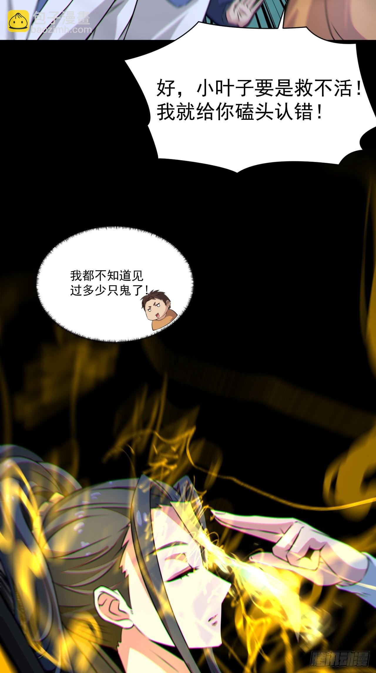 原来只是朋友(1/2)-第119话