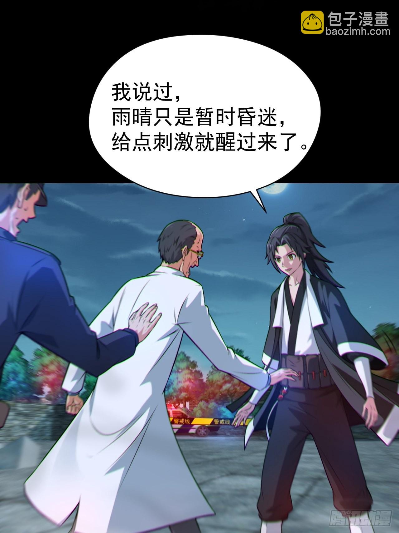 原来只是朋友(1/2)-第119话