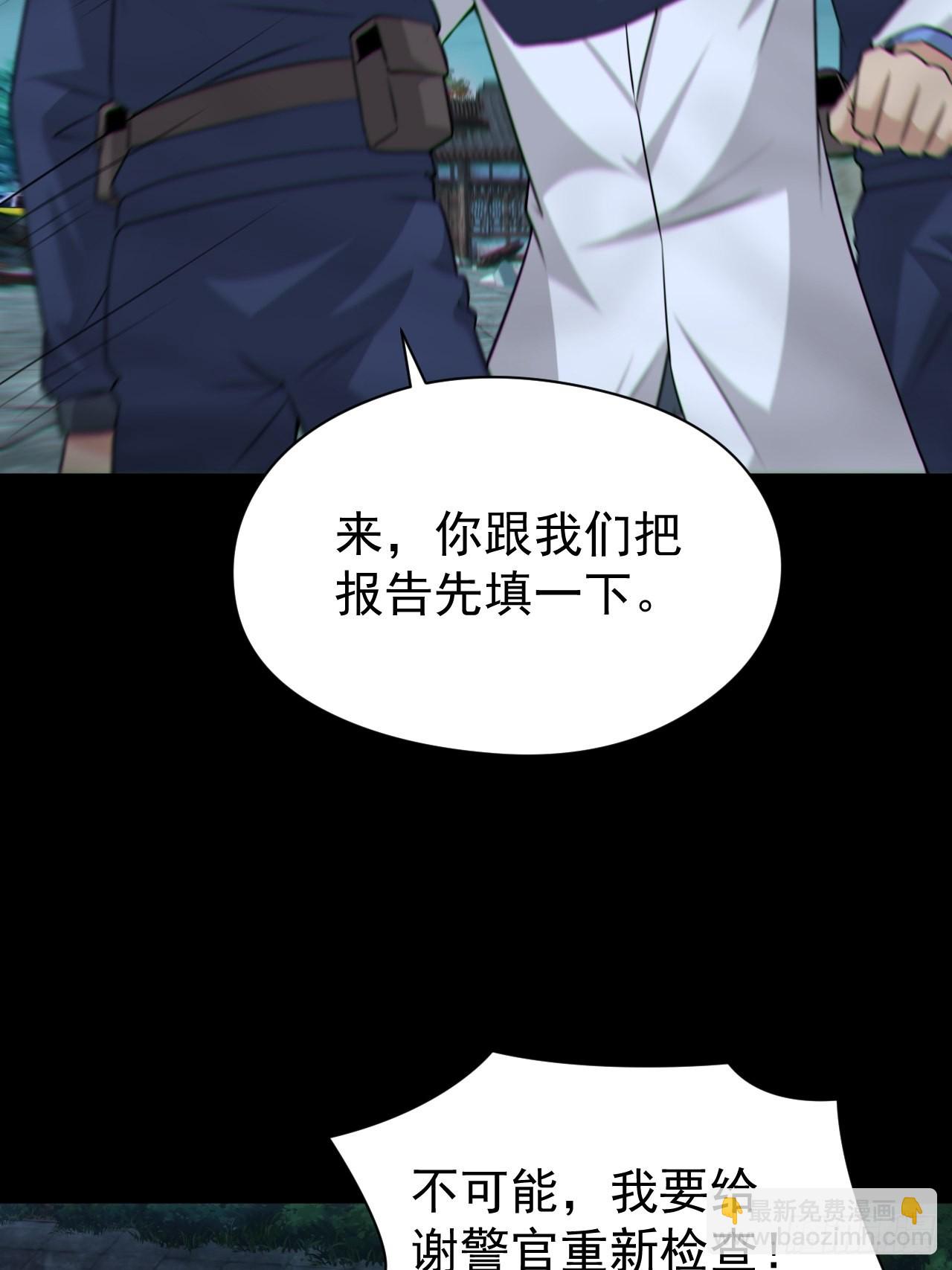 原来只是朋友(1/2)-第119话