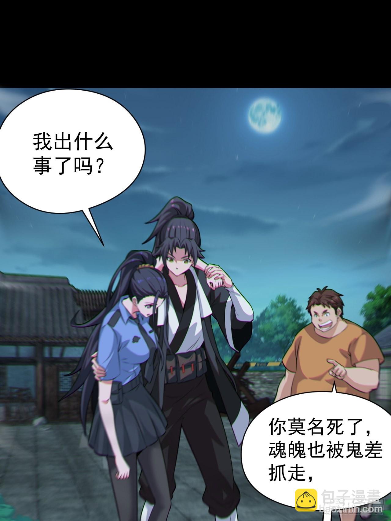 原来只是朋友(1/2)-第119话