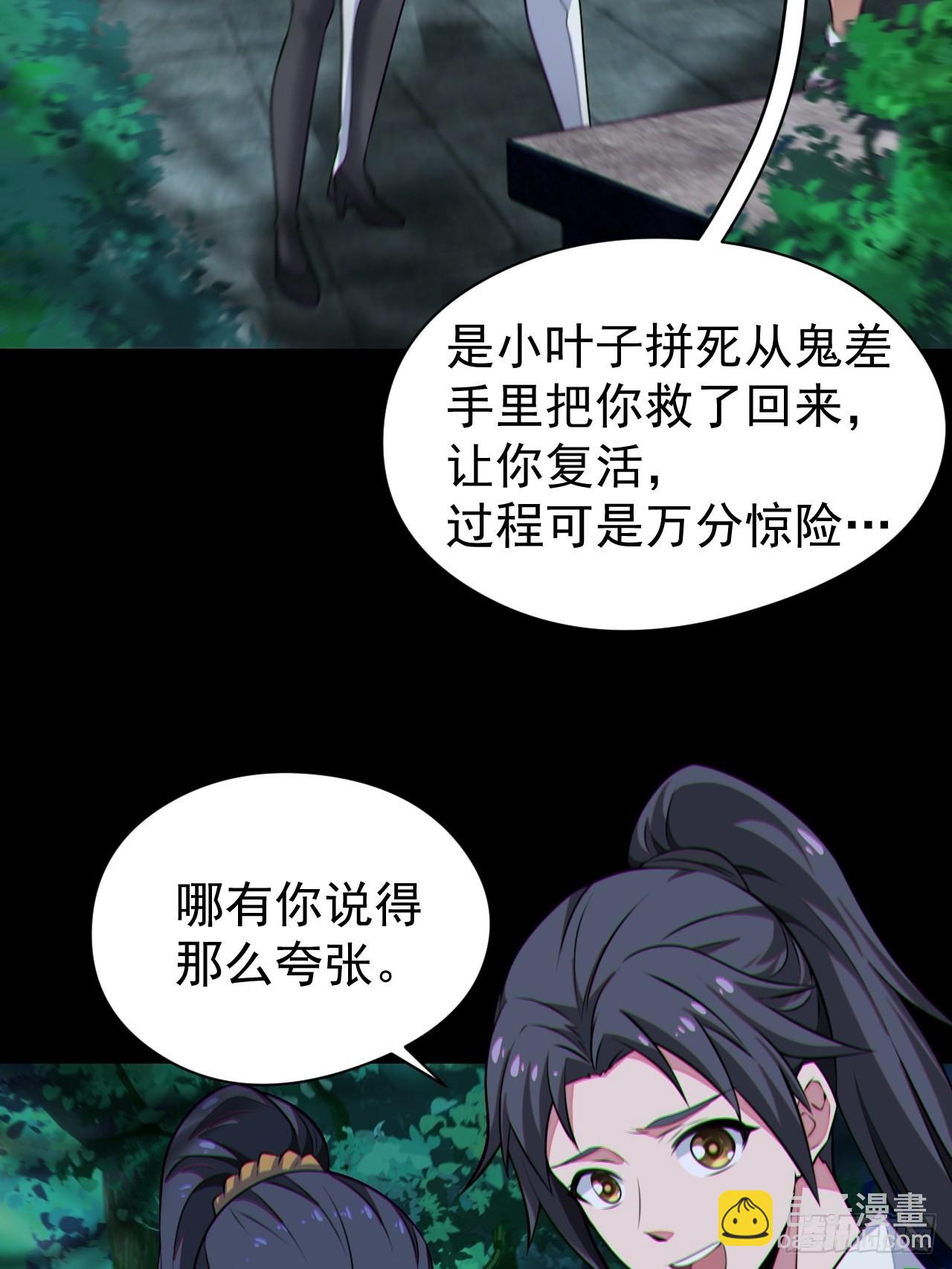 原来只是朋友(1/2)-第119话