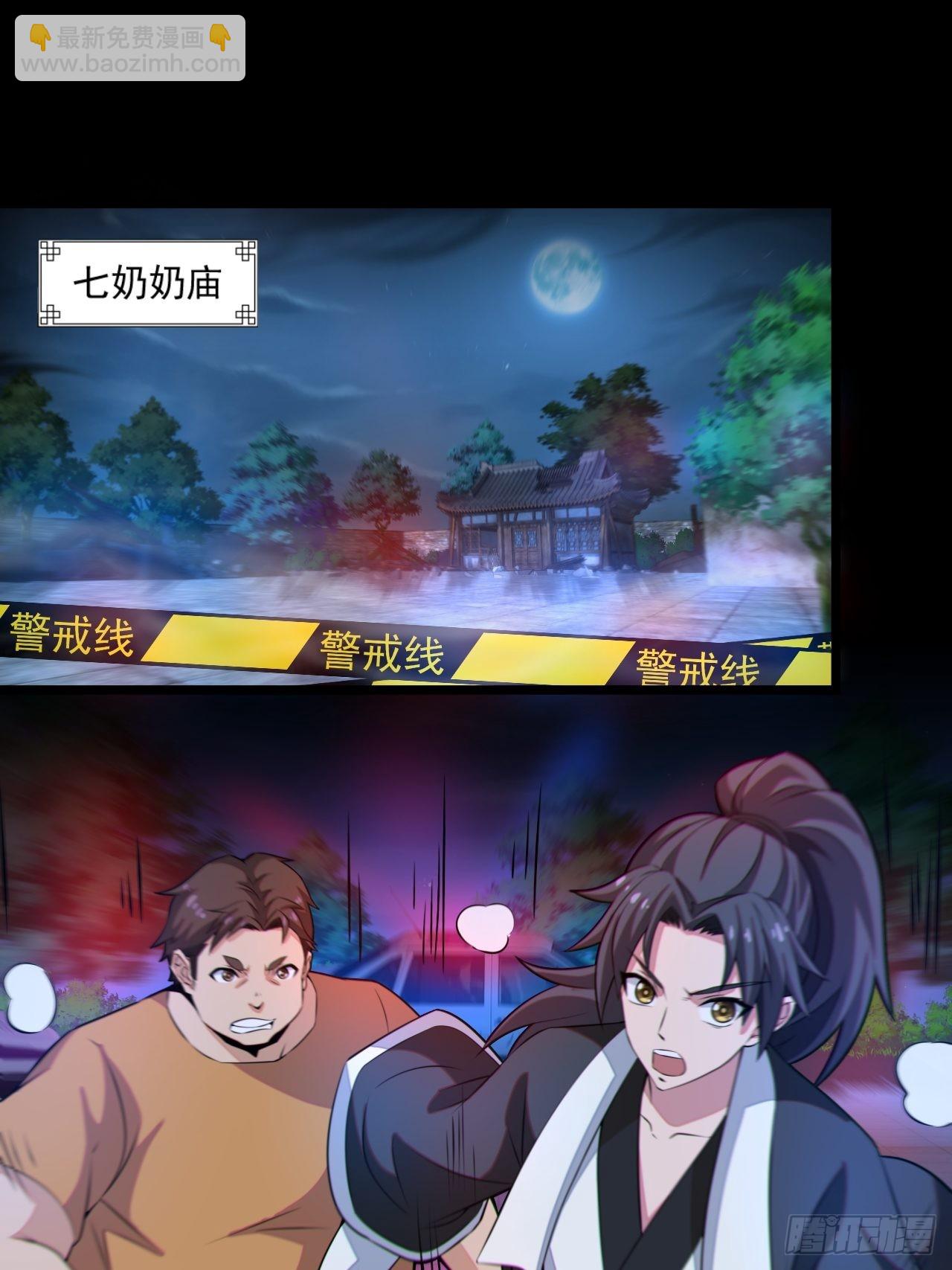 原来只是朋友(1/2)-第119话