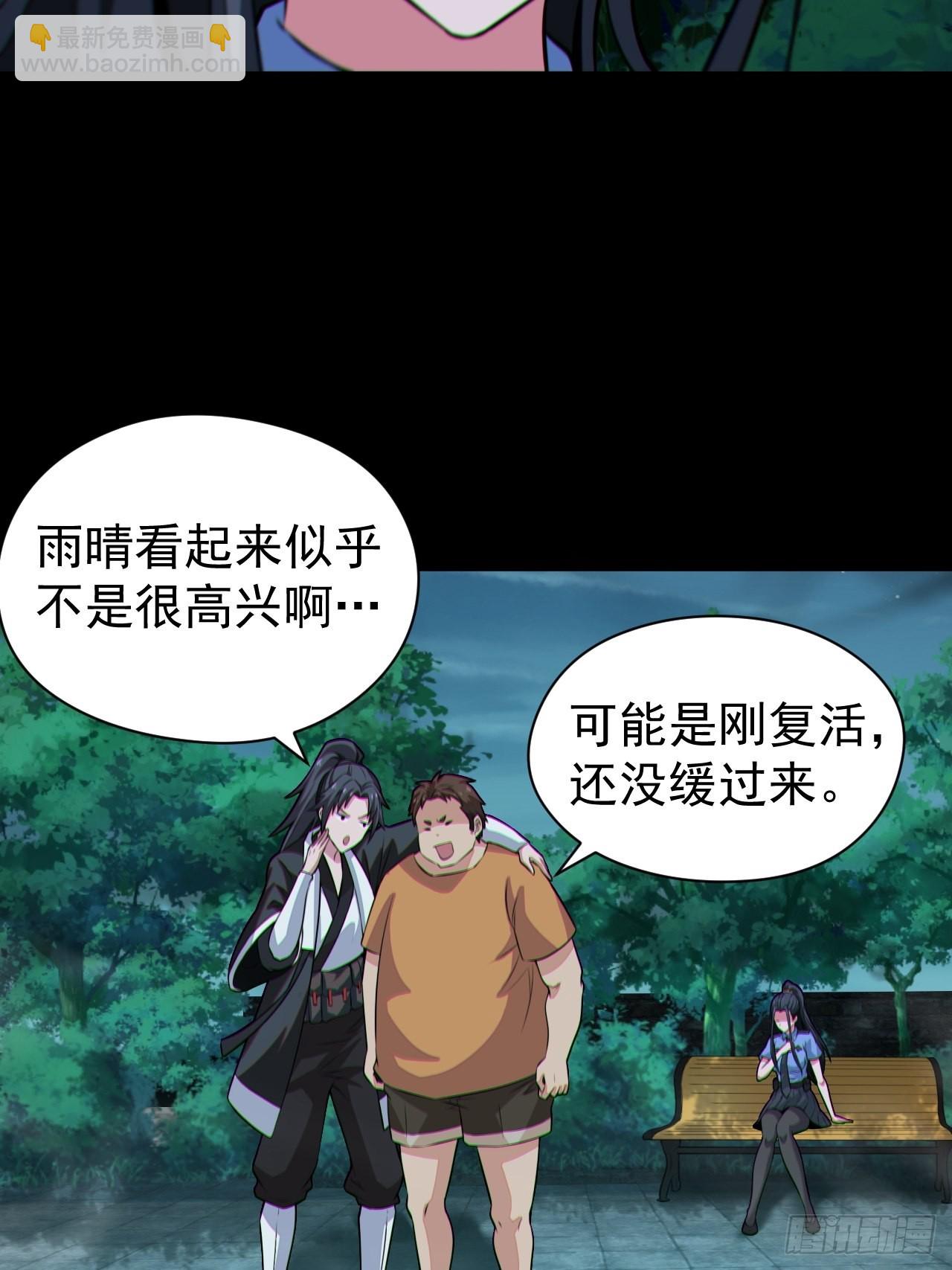 原来只是朋友(1/2)-第119话