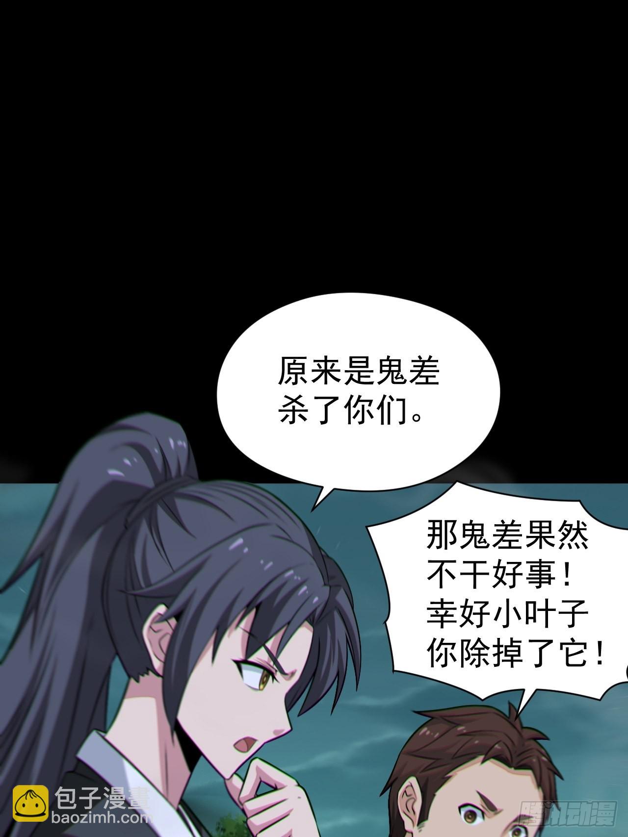 原来只是朋友(1/2)-第119话