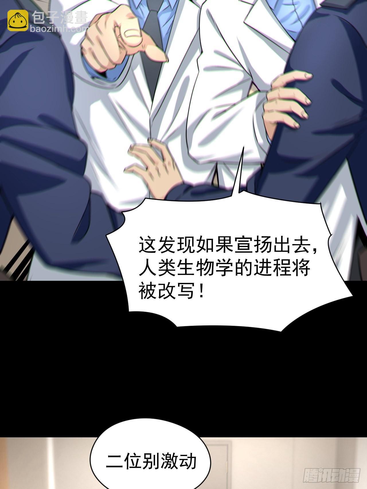 原来只是朋友(1/2)-第119话